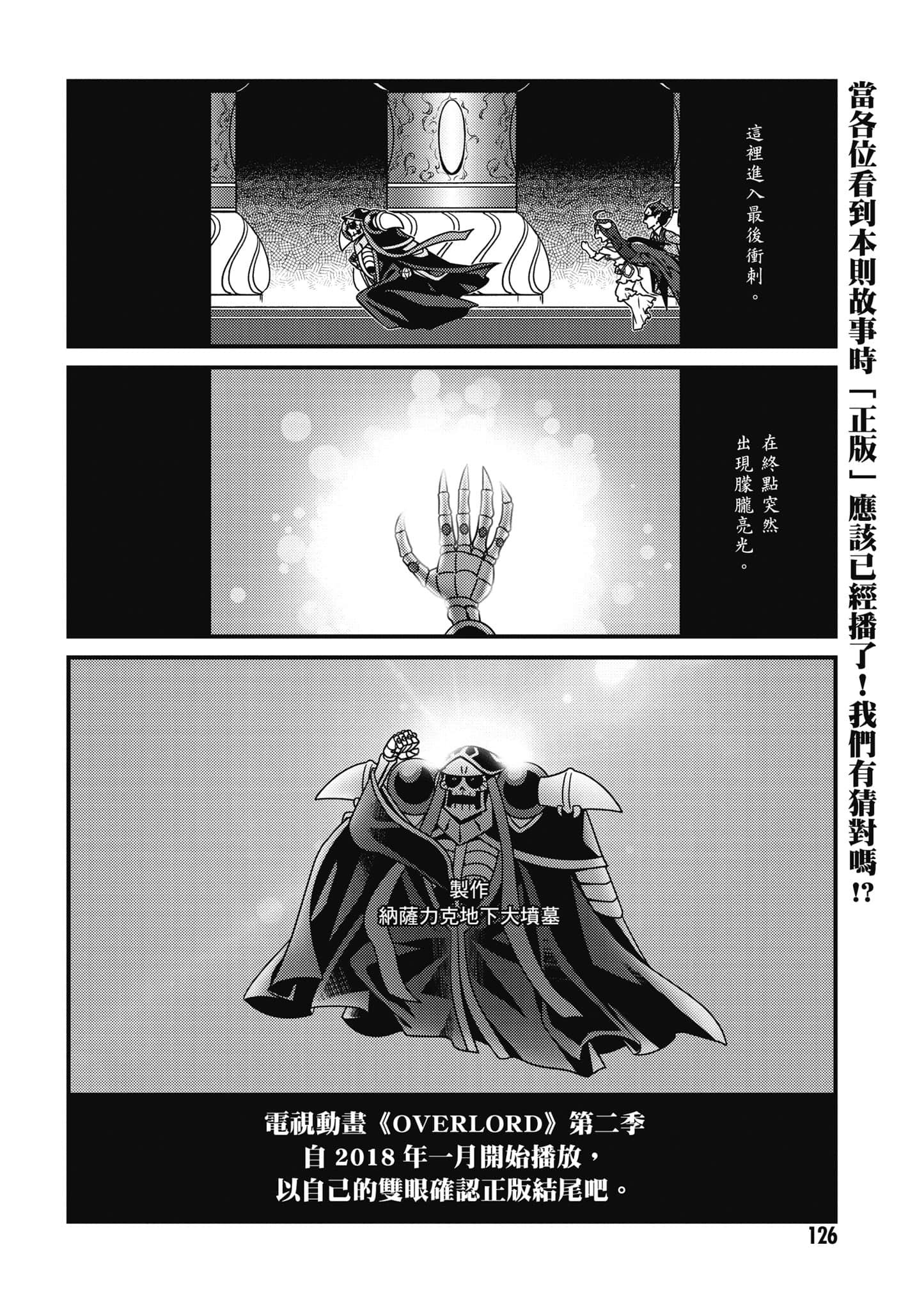 Overlord 不死者之OH【1-13卷 第13卷是生肉】【オーバーロード 不死者のOh】-2