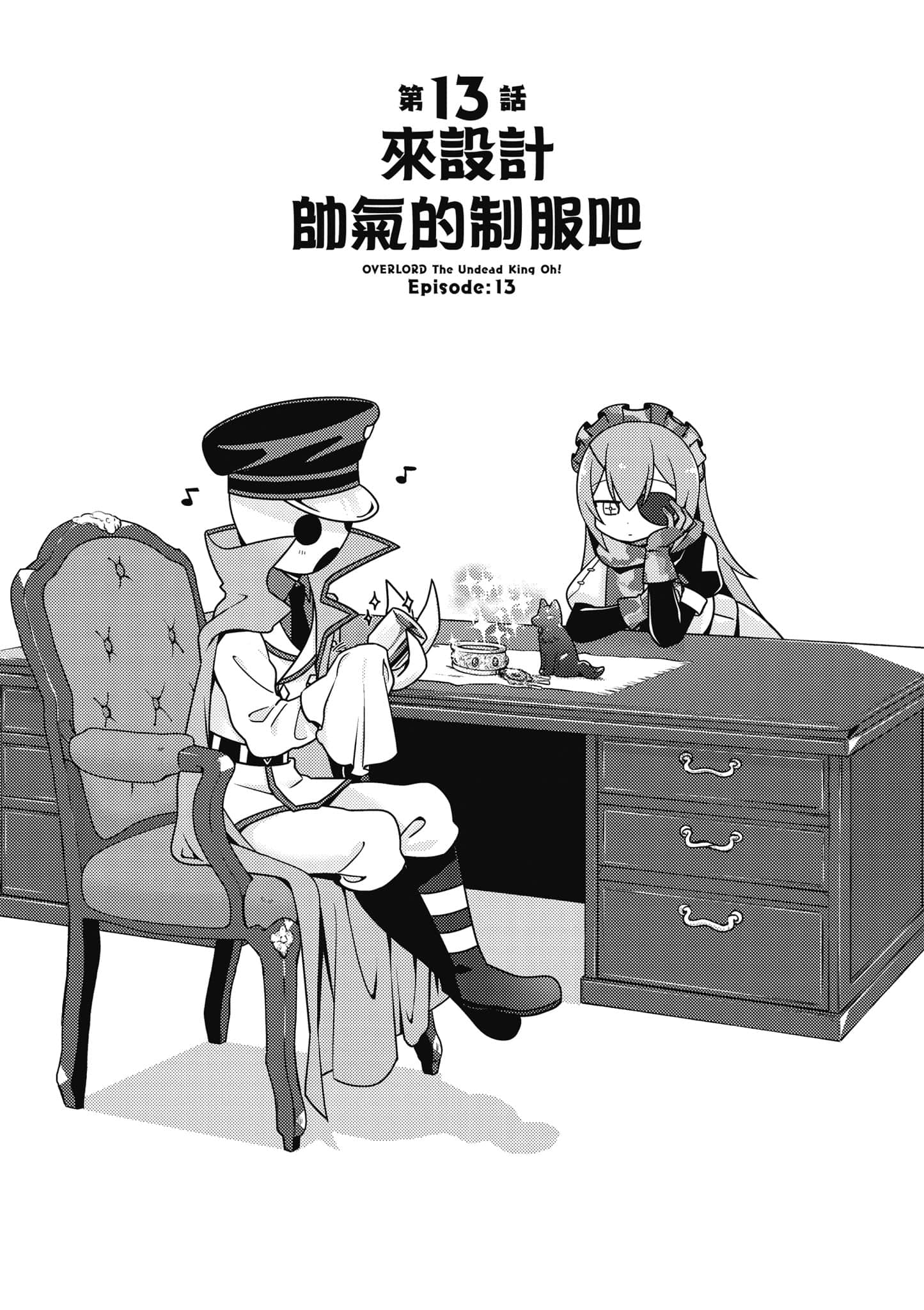 Overlord 不死者之OH【1-13卷 第13卷是生肉】【オーバーロード 不死者のOh】-3