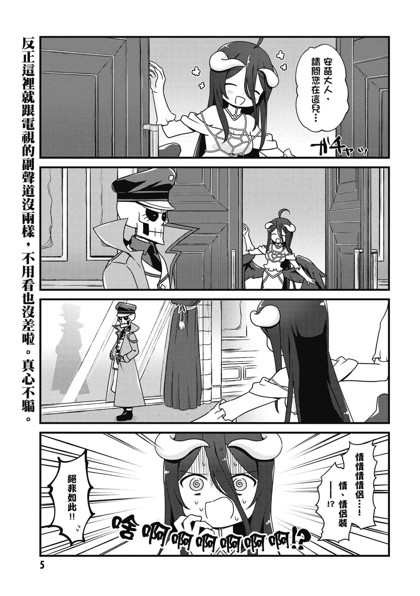 Overlord 不死者之OH【1-13卷 第13卷是生肉】【オーバーロード 不死者のOh】-3