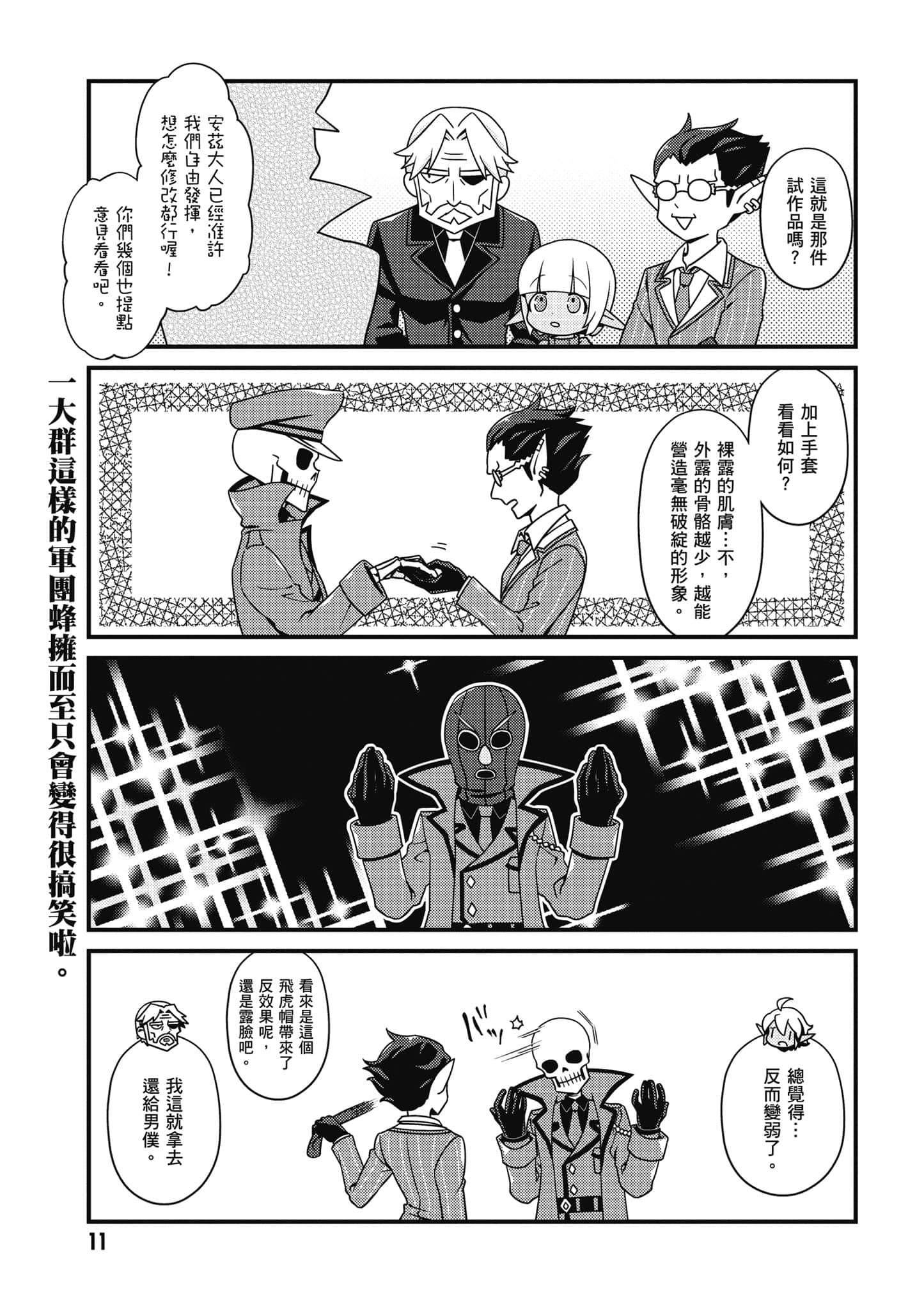 Overlord 不死者之OH【1-13卷 第13卷是生肉】【オーバーロード 不死者のOh】-3