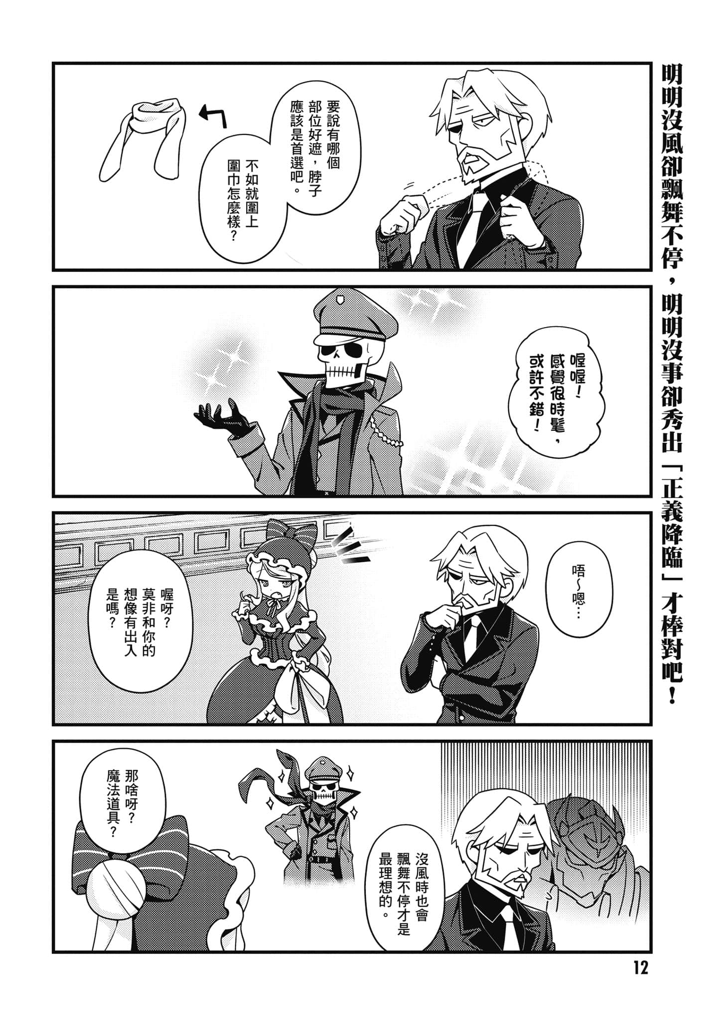 Overlord 不死者之OH【1-13卷 第13卷是生肉】【オーバーロード 不死者のOh】-3