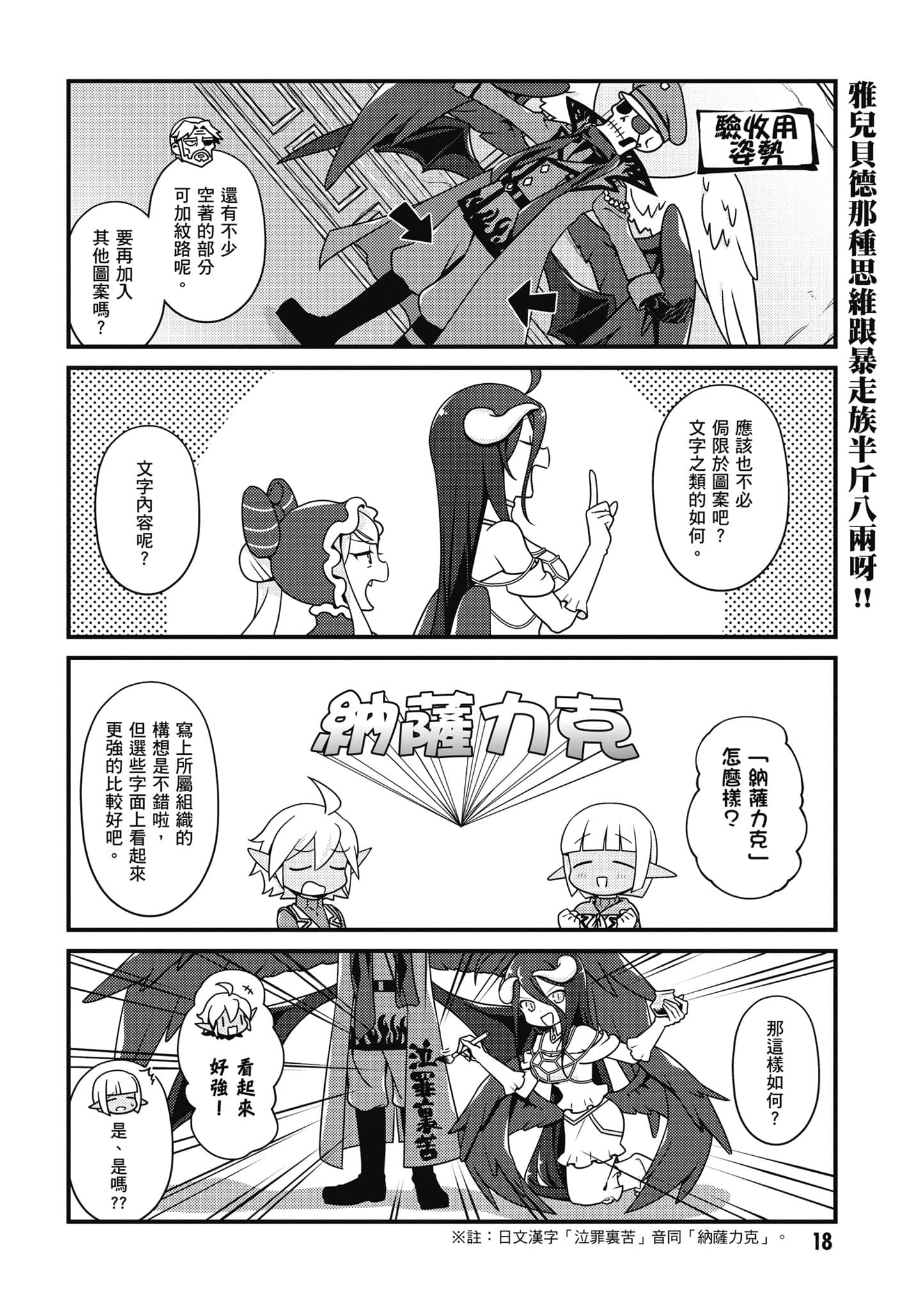 Overlord 不死者之OH【1-13卷 第13卷是生肉】【オーバーロード 不死者のOh】-3