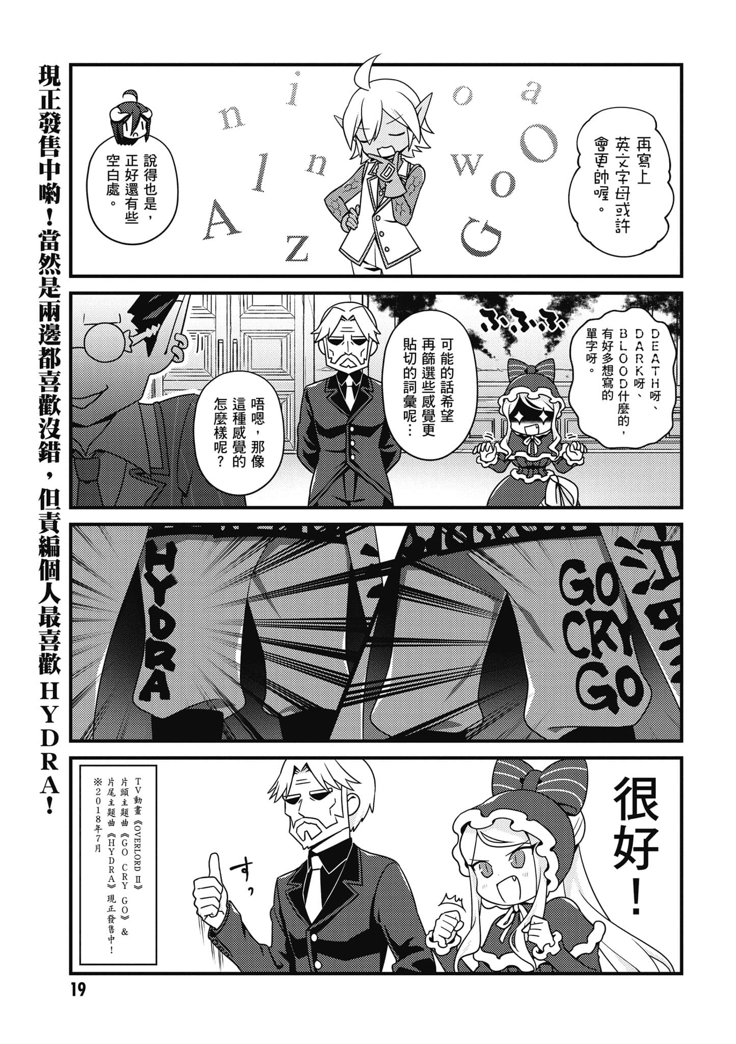 Overlord 不死者之OH【1-13卷 第13卷是生肉】【オーバーロード 不死者のOh】-3