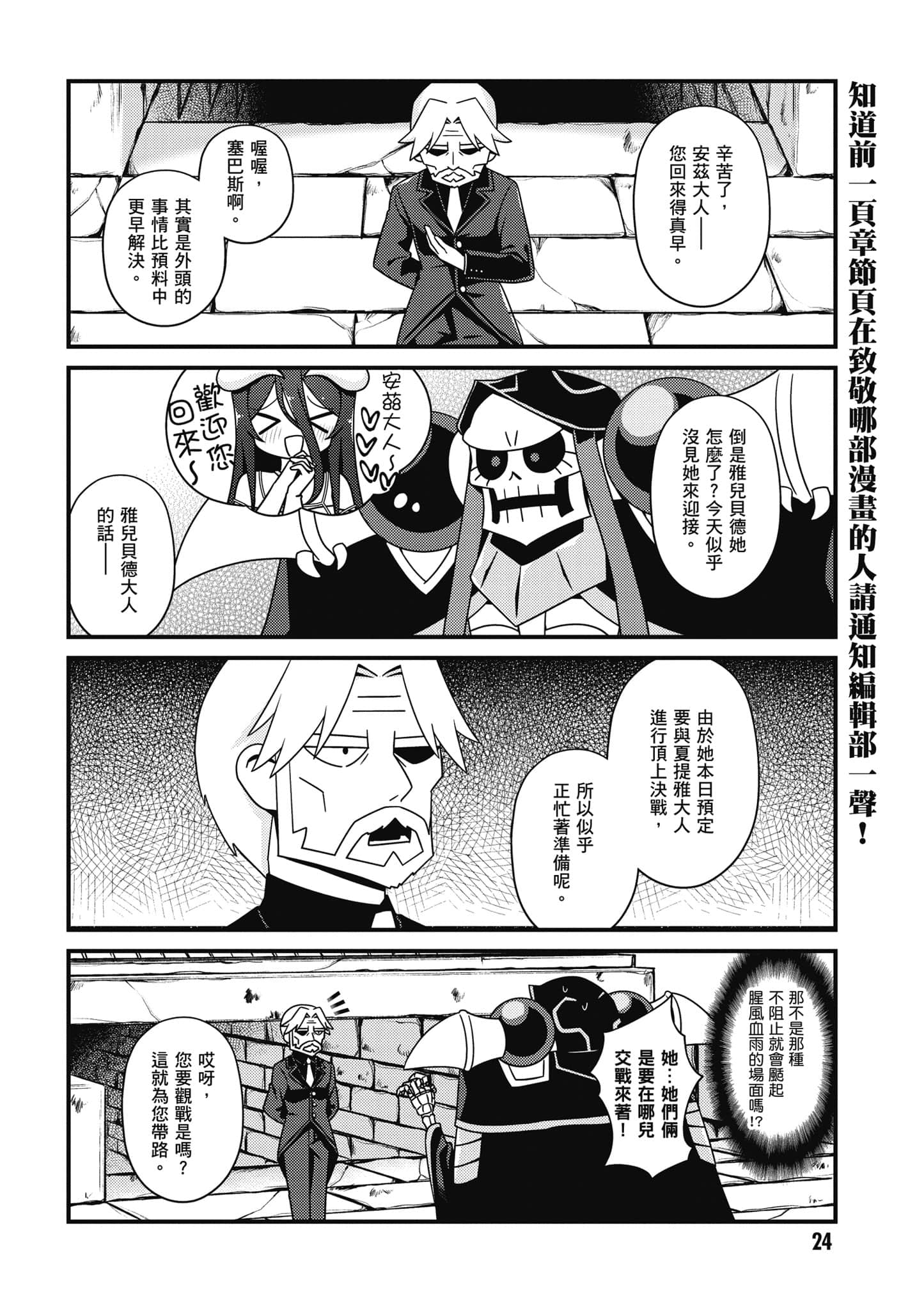 Overlord 不死者之OH【1-13卷 第13卷是生肉】【オーバーロード 不死者のOh】-3
