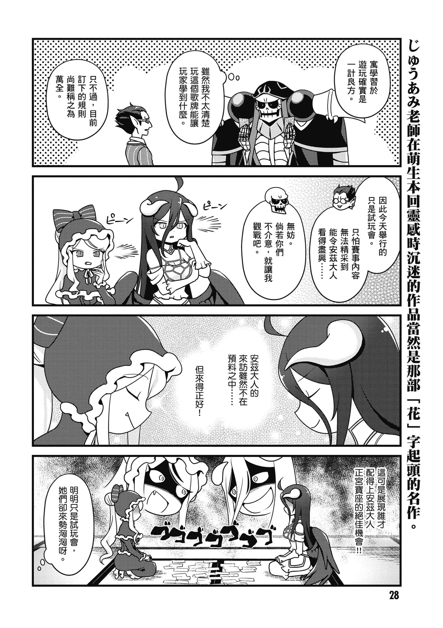 Overlord 不死者之OH【1-13卷 第13卷是生肉】【オーバーロード 不死者のOh】-3