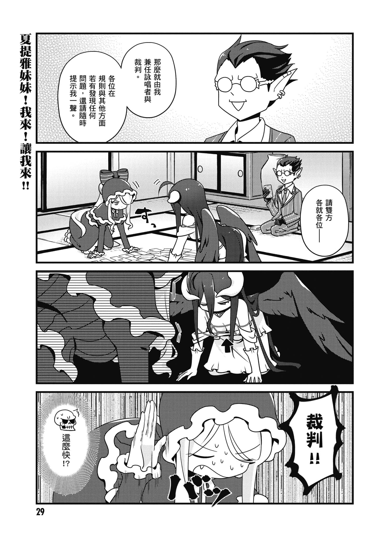 Overlord 不死者之OH【1-13卷 第13卷是生肉】【オーバーロード 不死者のOh】-3
