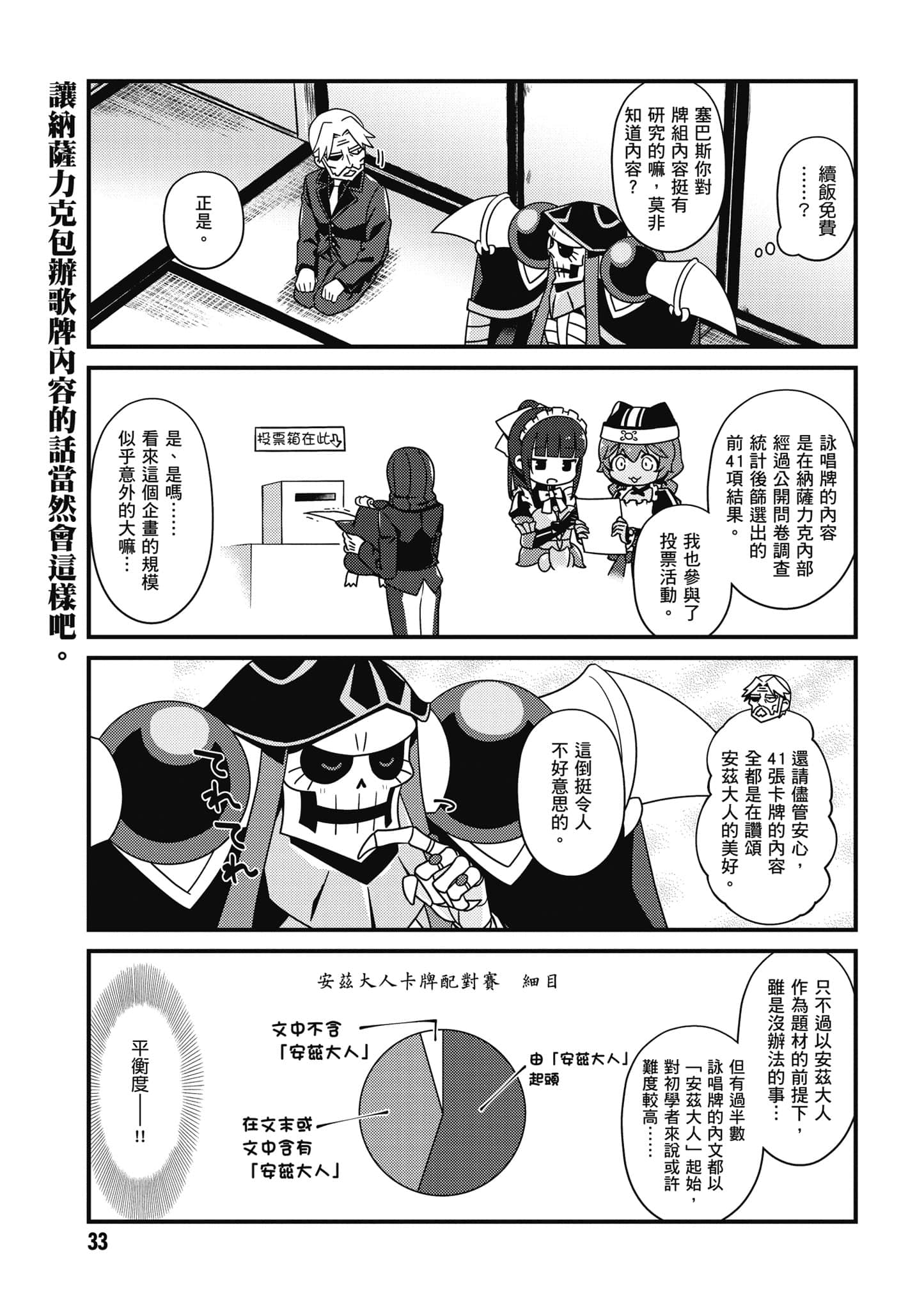 Overlord 不死者之OH【1-13卷 第13卷是生肉】【オーバーロード 不死者のOh】-3