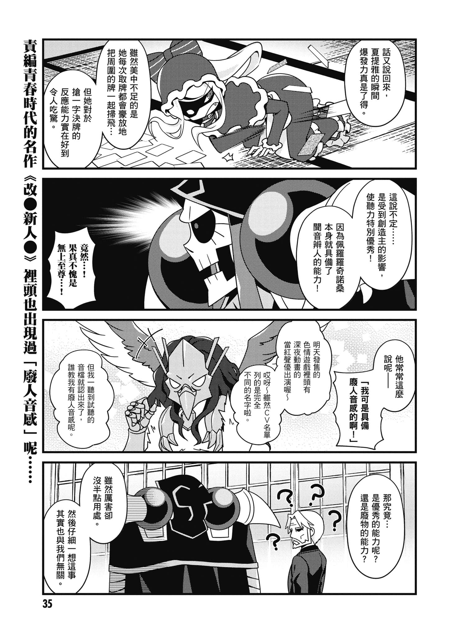 Overlord 不死者之OH【1-13卷 第13卷是生肉】【オーバーロード 不死者のOh】-3