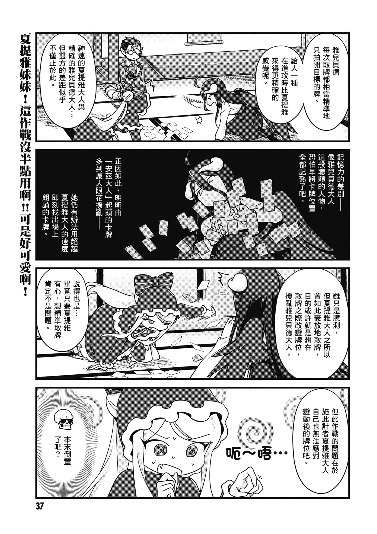 Overlord 不死者之OH【1-13卷 第13卷是生肉】【オーバーロード 不死者のOh】-3