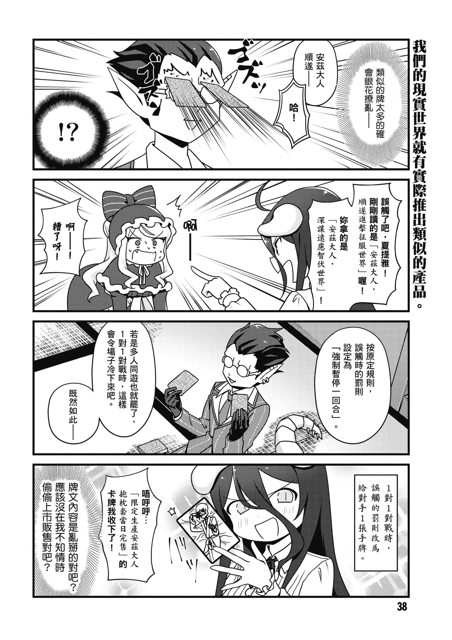 Overlord 不死者之OH【1-13卷 第13卷是生肉】【オーバーロード 不死者のOh】-3