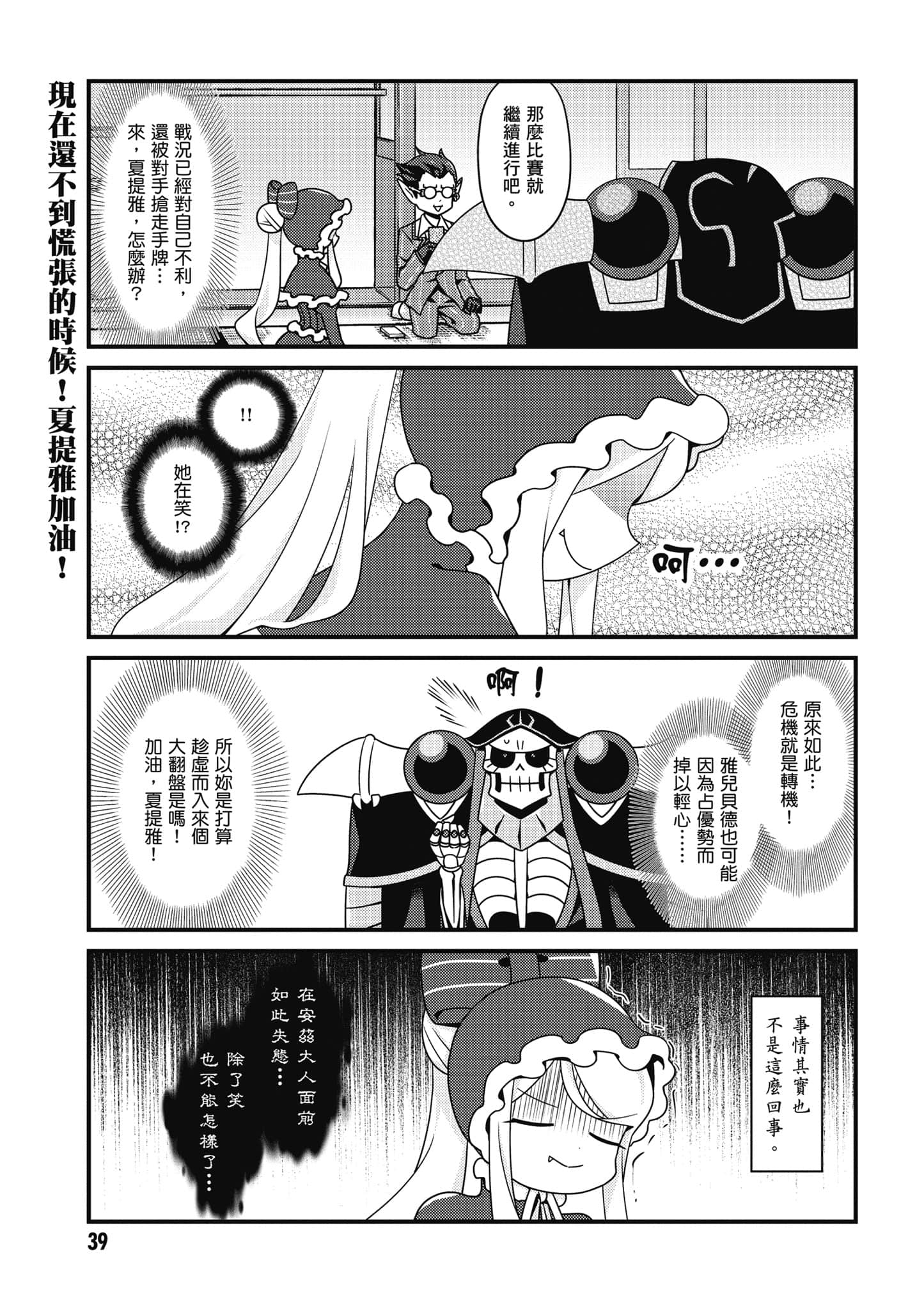 Overlord 不死者之OH【1-13卷 第13卷是生肉】【オーバーロード 不死者のOh】-3