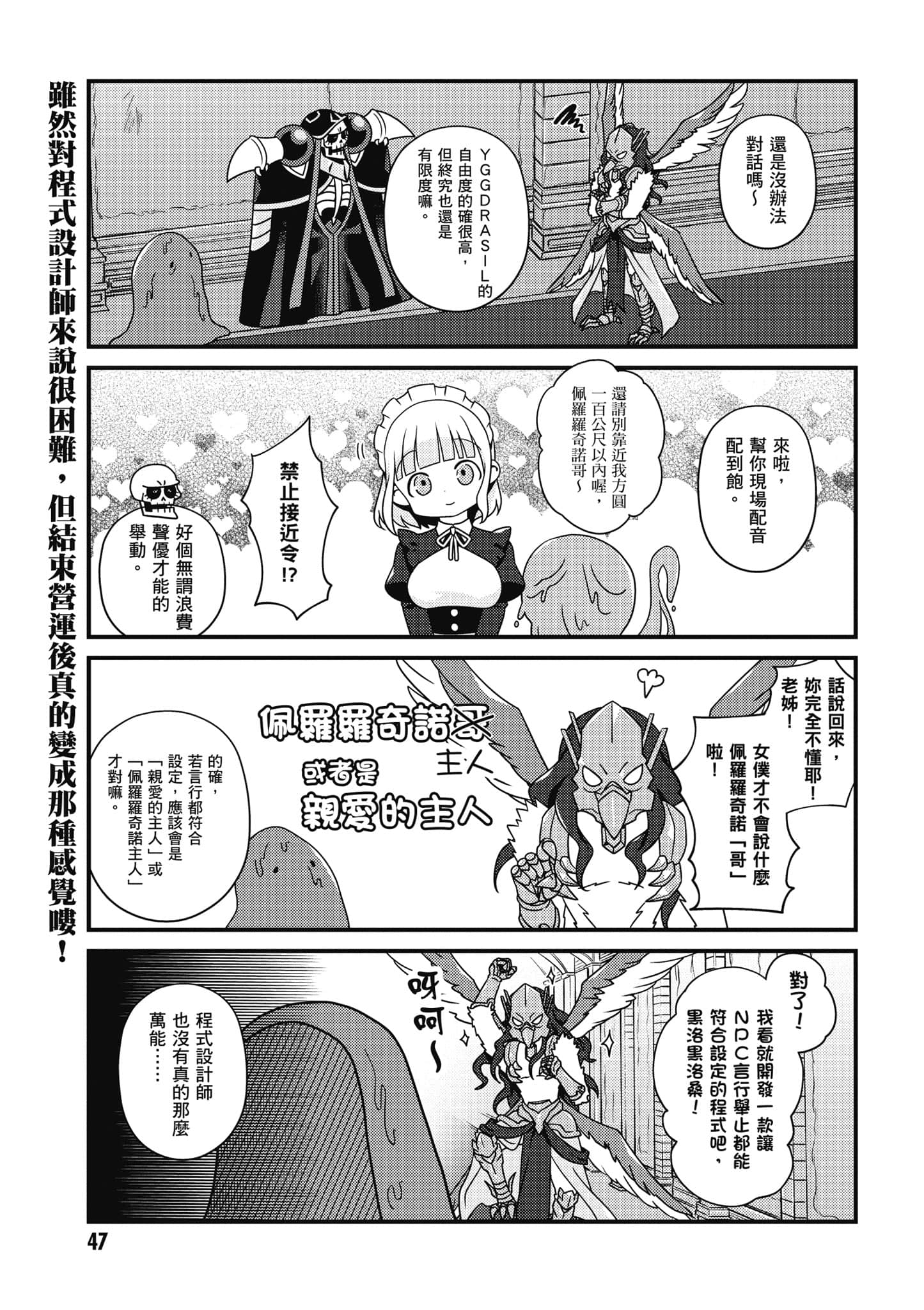Overlord 不死者之OH【1-13卷 第13卷是生肉】【オーバーロード 不死者のOh】-3