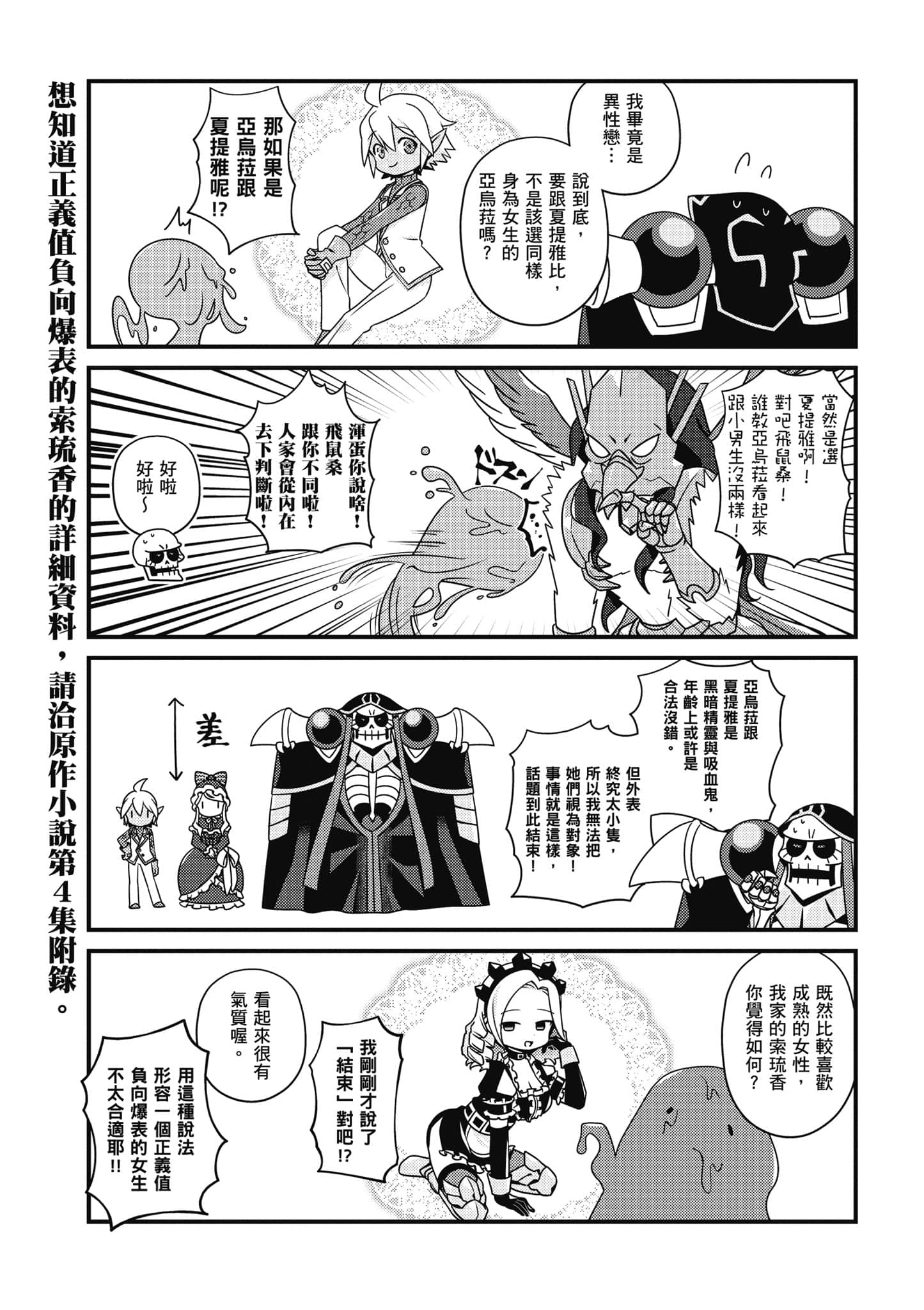 Overlord 不死者之OH【1-13卷 第13卷是生肉】【オーバーロード 不死者のOh】-3