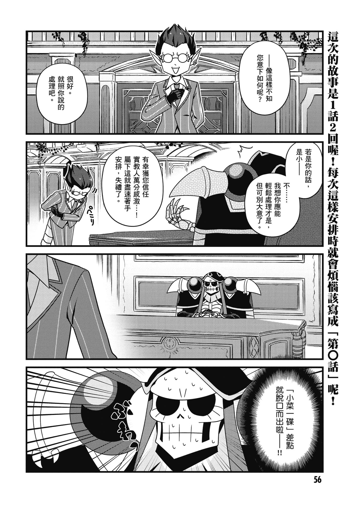 Overlord 不死者之OH【1-13卷 第13卷是生肉】【オーバーロード 不死者のOh】-3