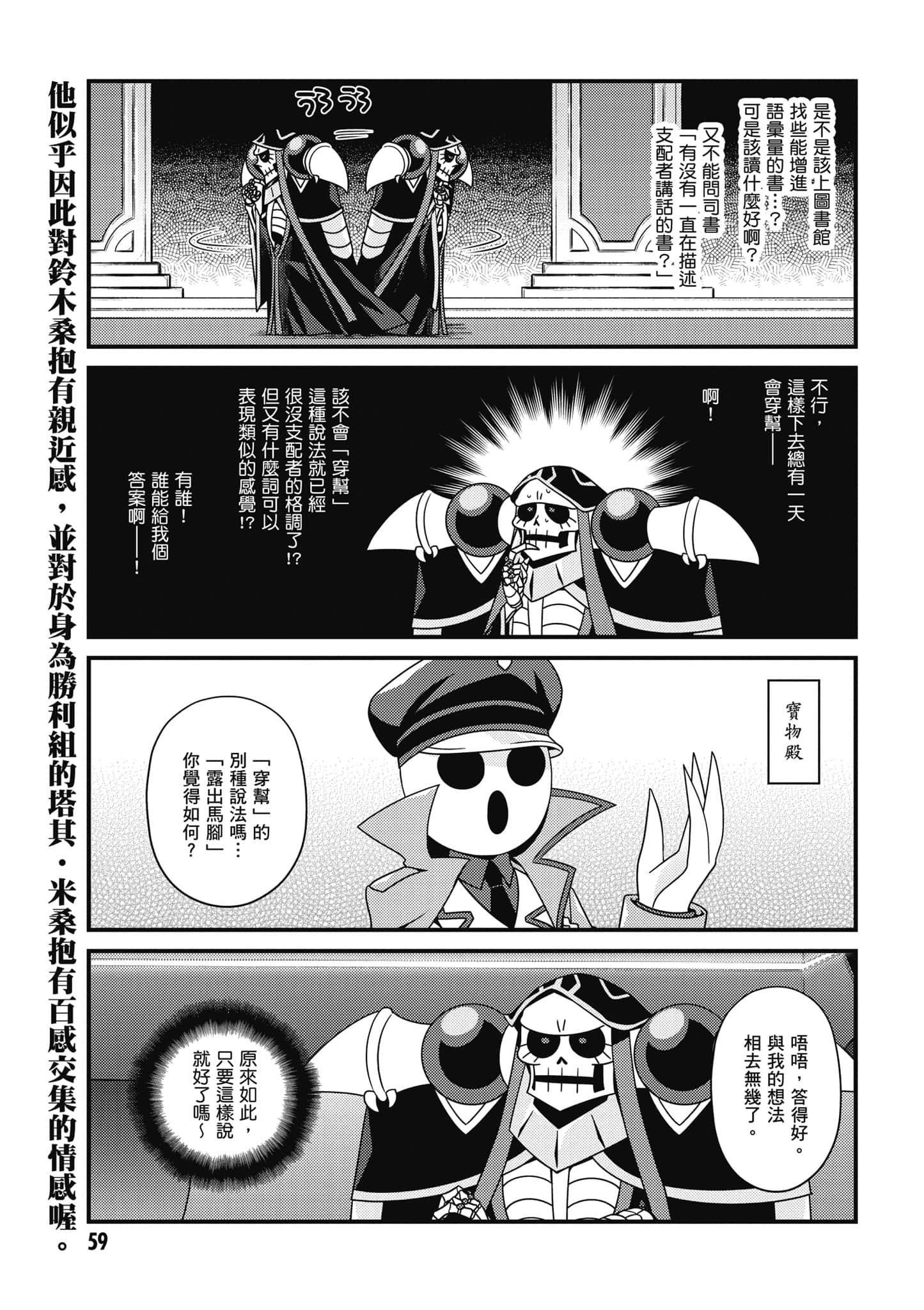 Overlord 不死者之OH【1-13卷 第13卷是生肉】【オーバーロード 不死者のOh】-3