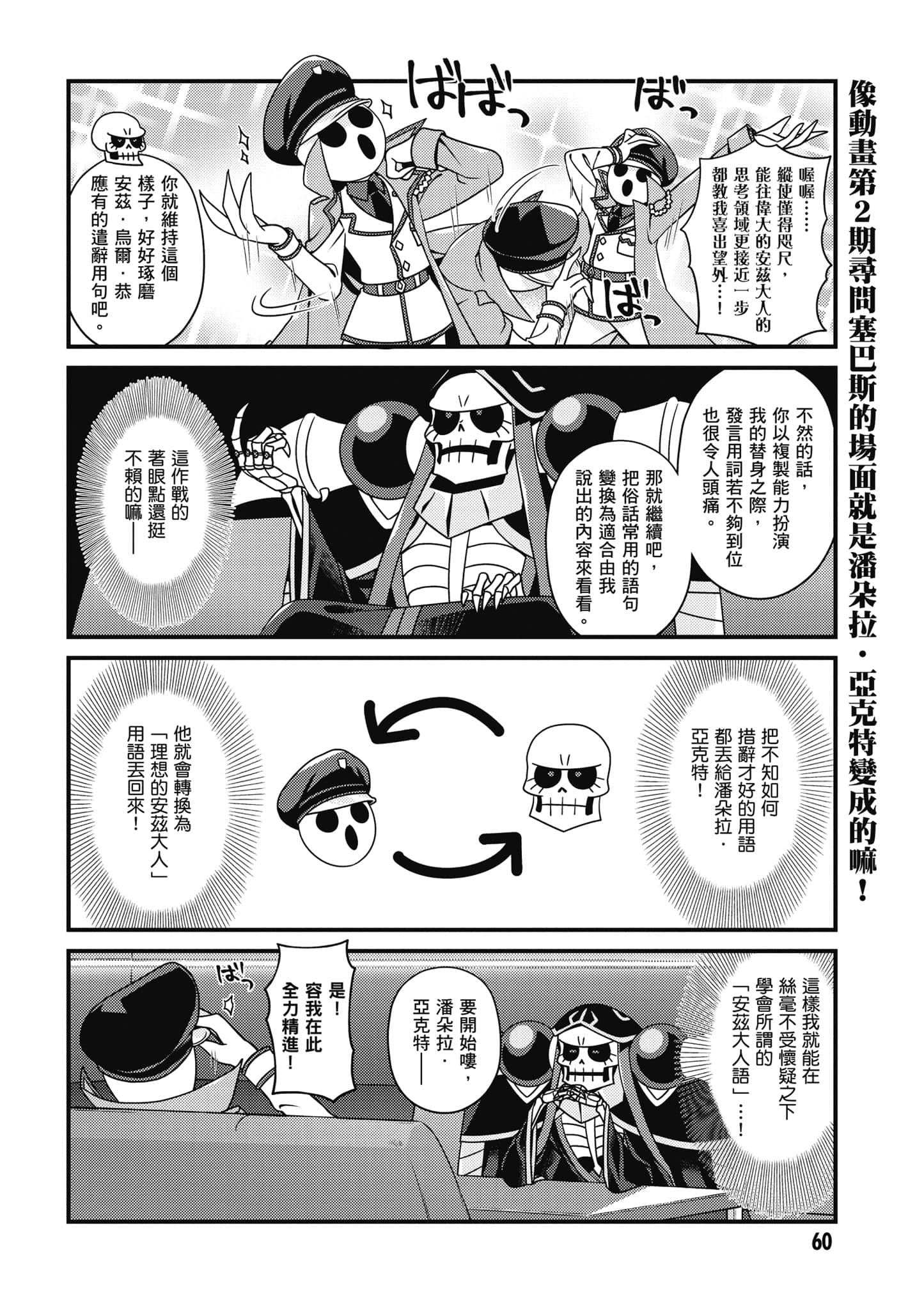 Overlord 不死者之OH【1-13卷 第13卷是生肉】【オーバーロード 不死者のOh】-3