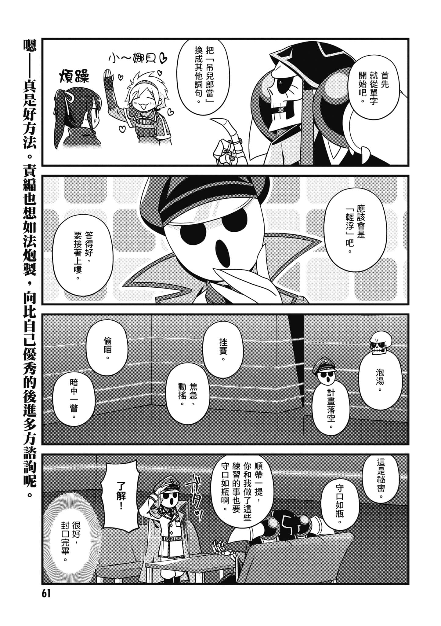 Overlord 不死者之OH【1-13卷 第13卷是生肉】【オーバーロード 不死者のOh】-3