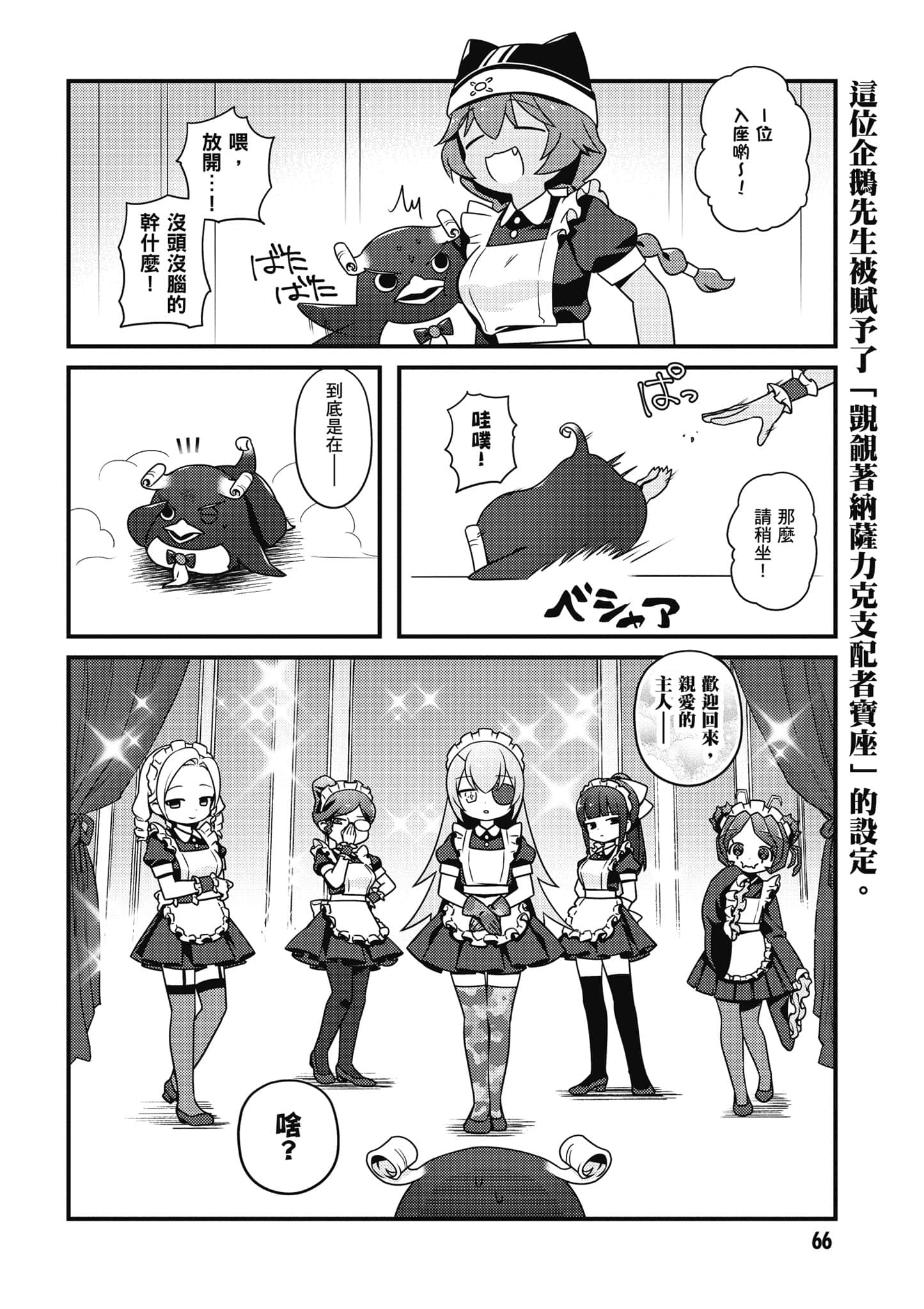 Overlord 不死者之OH【1-13卷 第13卷是生肉】【オーバーロード 不死者のOh】-3