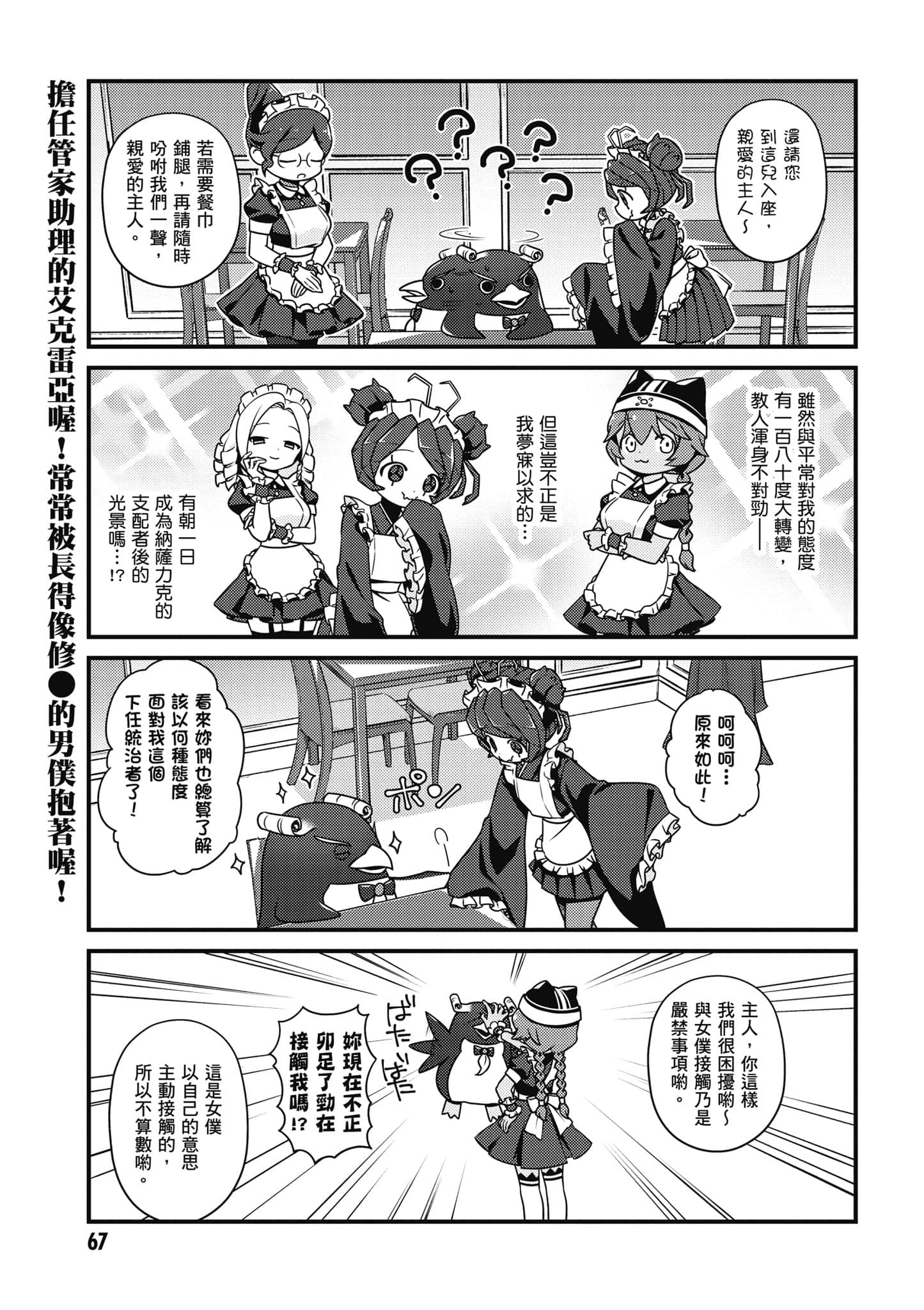 Overlord 不死者之OH【1-13卷 第13卷是生肉】【オーバーロード 不死者のOh】-3