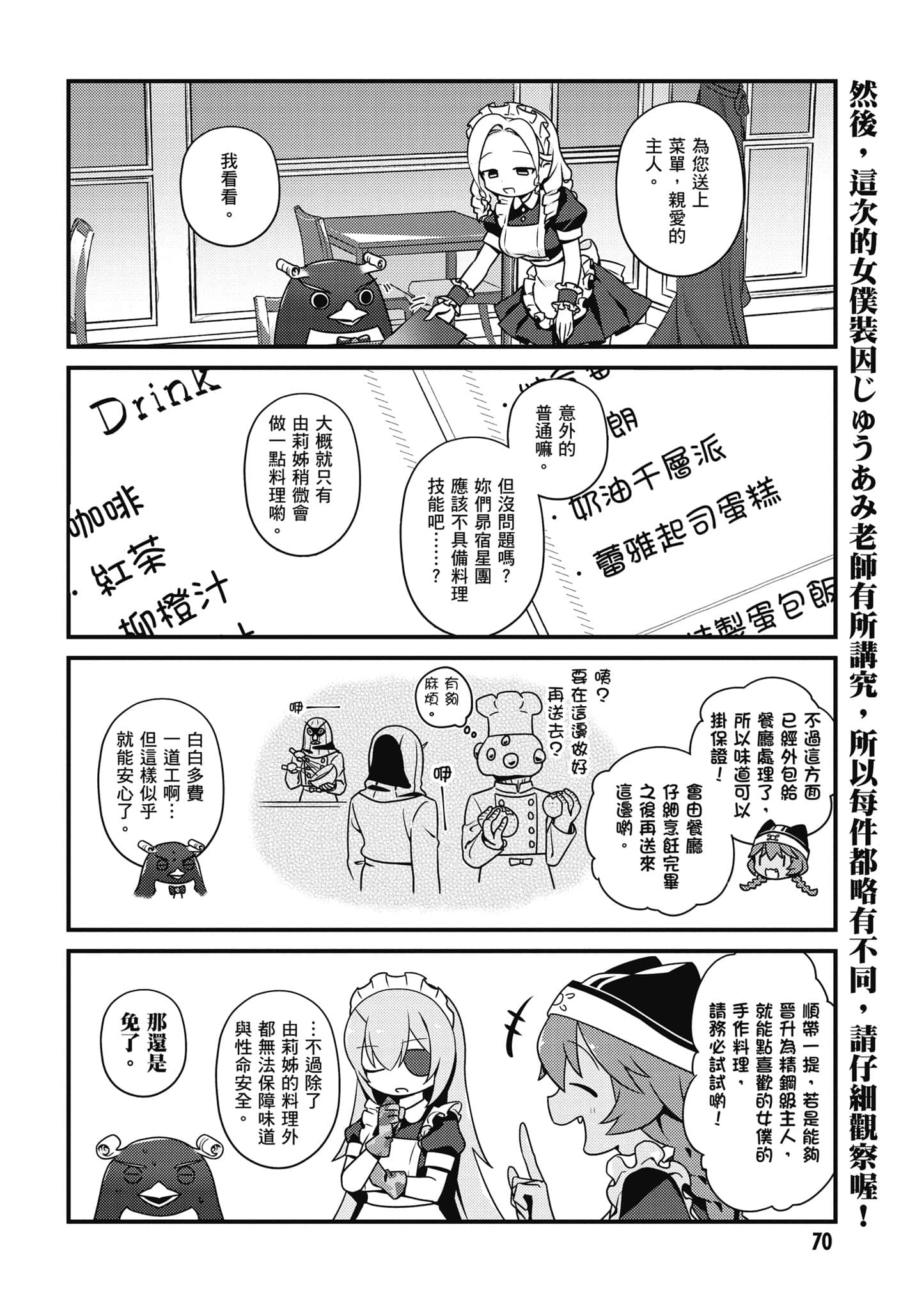 Overlord 不死者之OH【1-13卷 第13卷是生肉】【オーバーロード 不死者のOh】-3