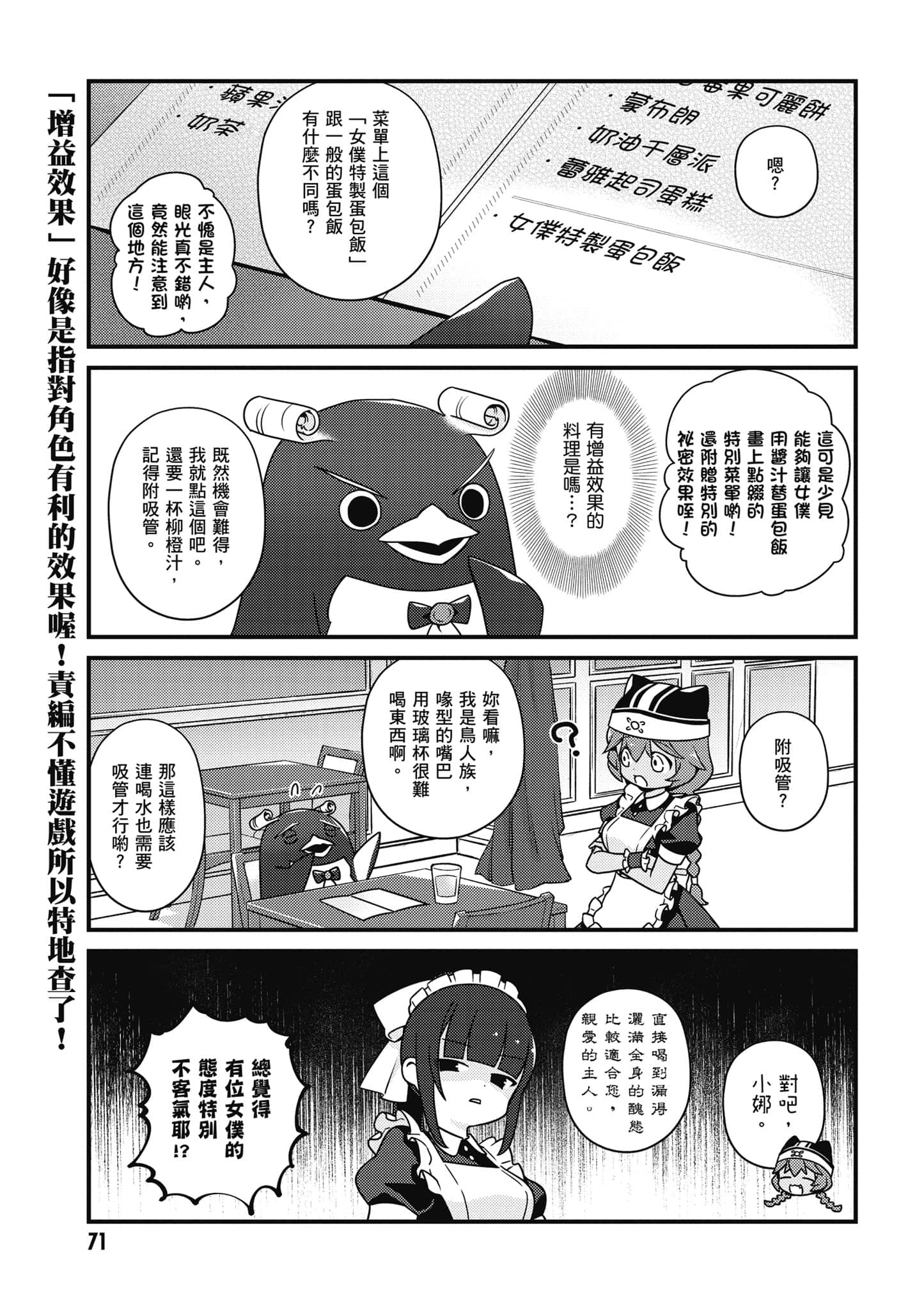 Overlord 不死者之OH【1-13卷 第13卷是生肉】【オーバーロード 不死者のOh】-3