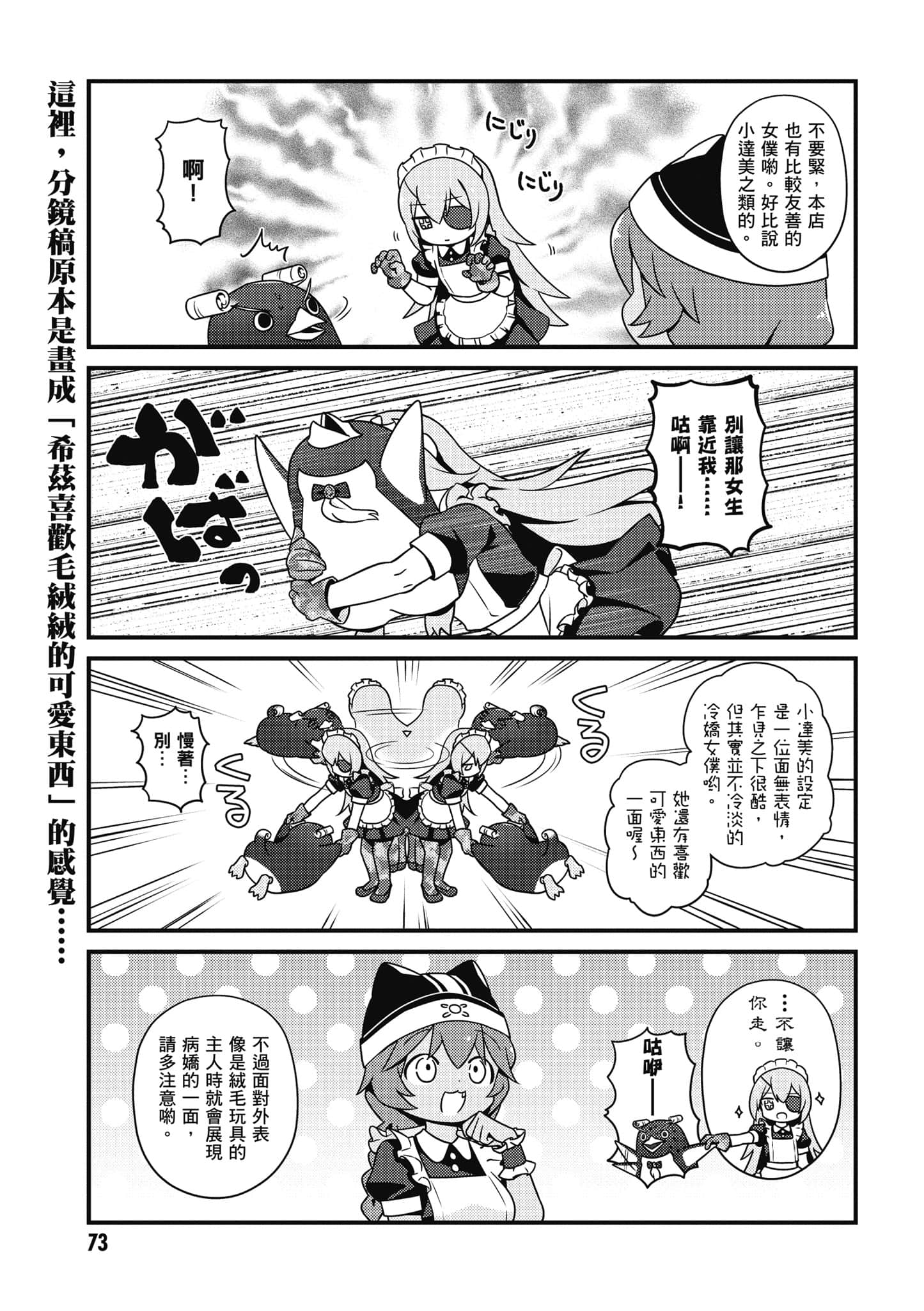 Overlord 不死者之OH【1-13卷 第13卷是生肉】【オーバーロード 不死者のOh】-3
