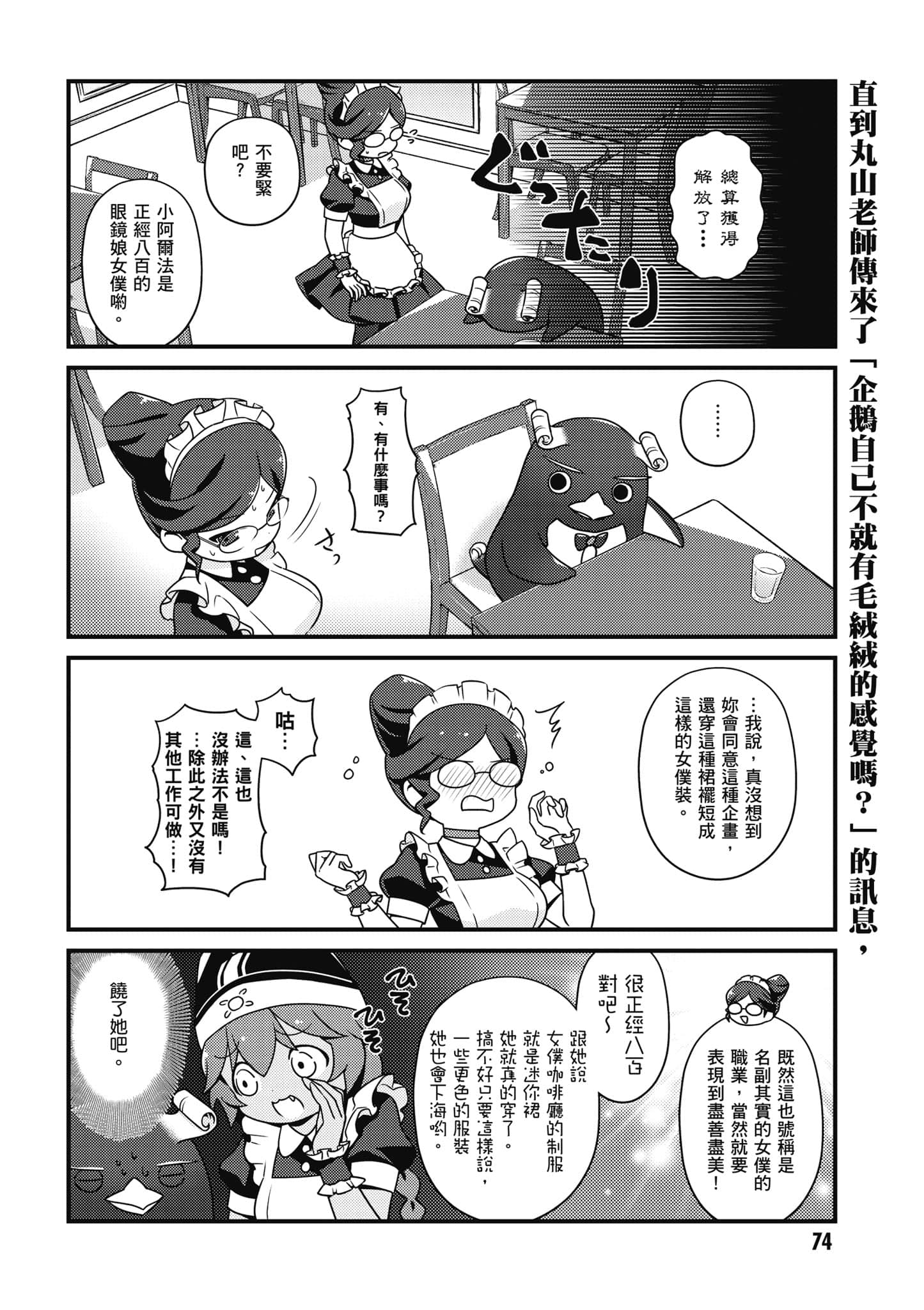 Overlord 不死者之OH【1-13卷 第13卷是生肉】【オーバーロード 不死者のOh】-3