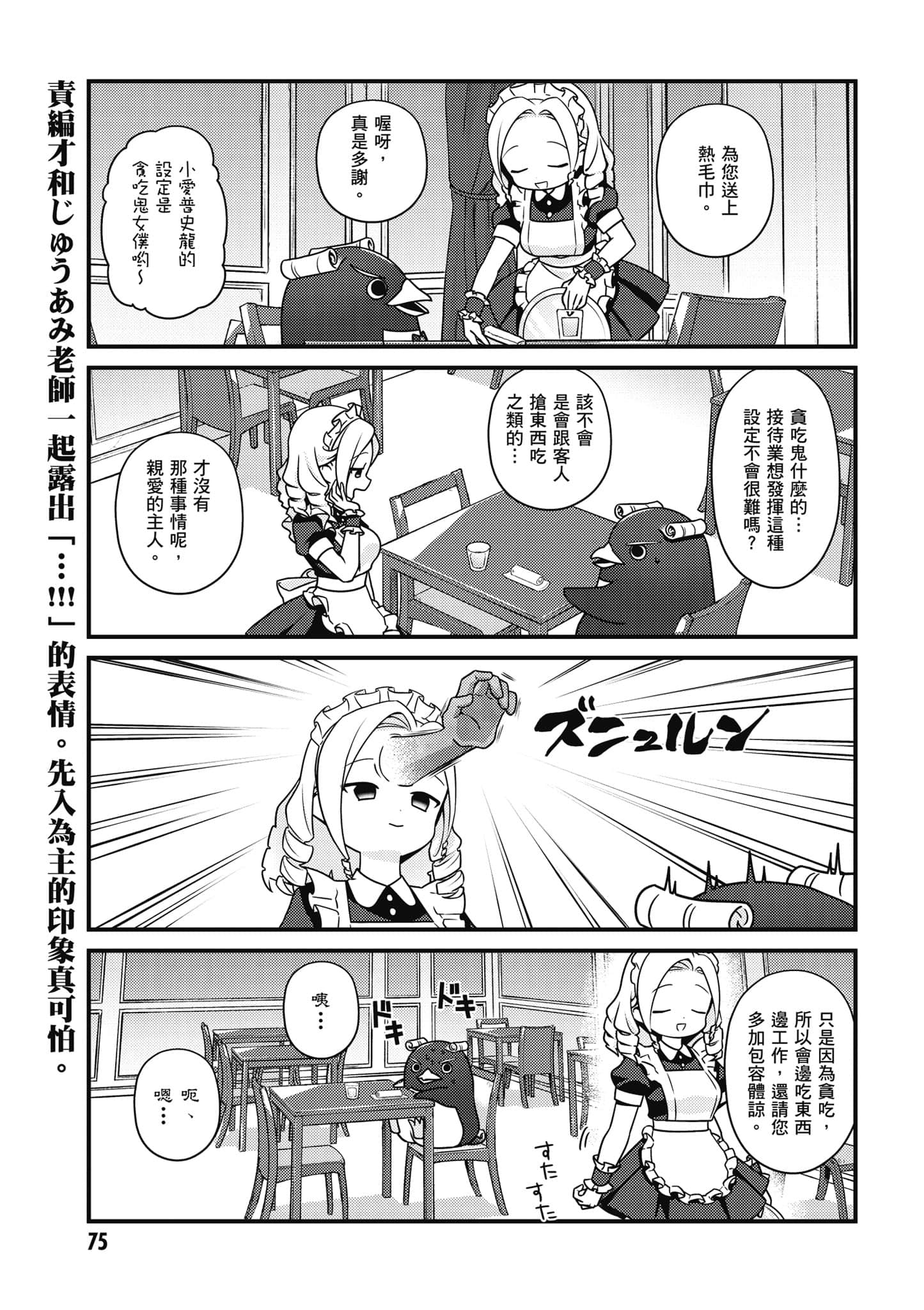 Overlord 不死者之OH【1-13卷 第13卷是生肉】【オーバーロード 不死者のOh】-3
