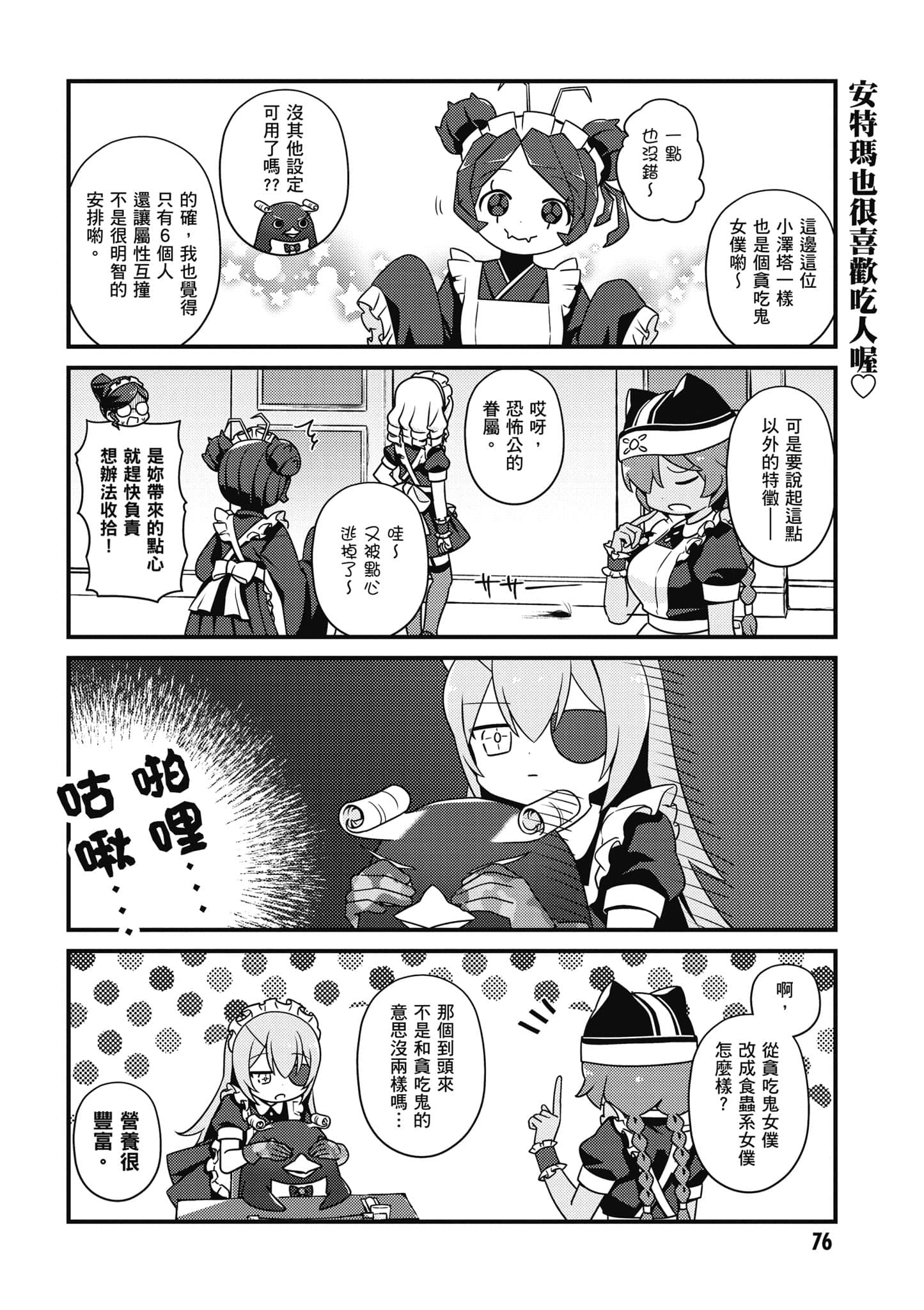 Overlord 不死者之OH【1-13卷 第13卷是生肉】【オーバーロード 不死者のOh】-3