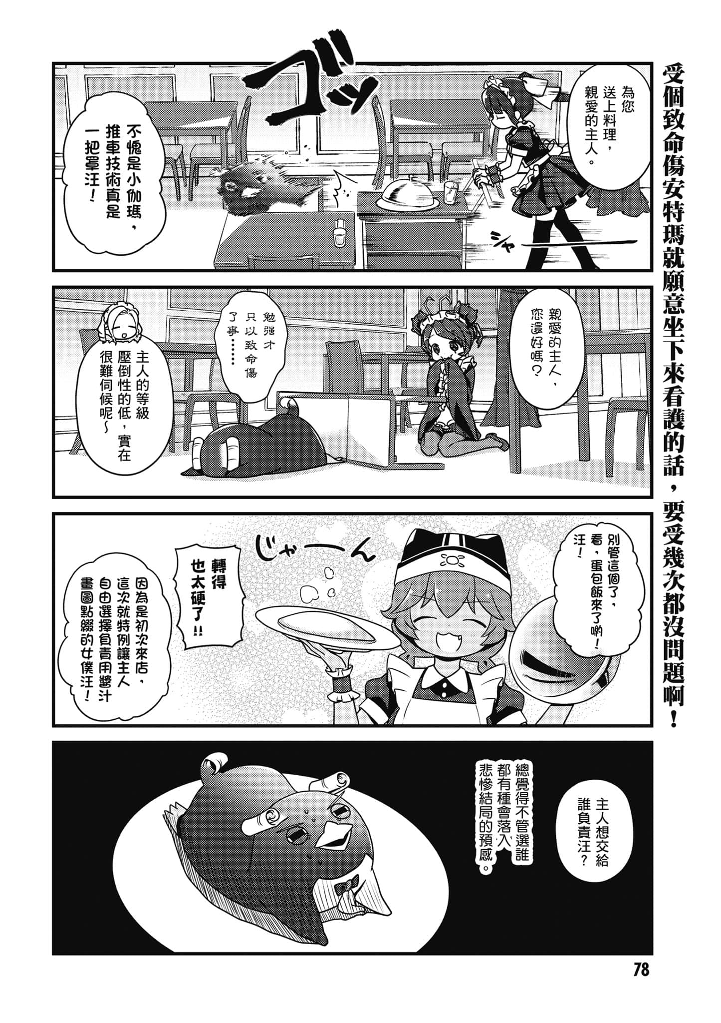 Overlord 不死者之OH【1-13卷 第13卷是生肉】【オーバーロード 不死者のOh】-3