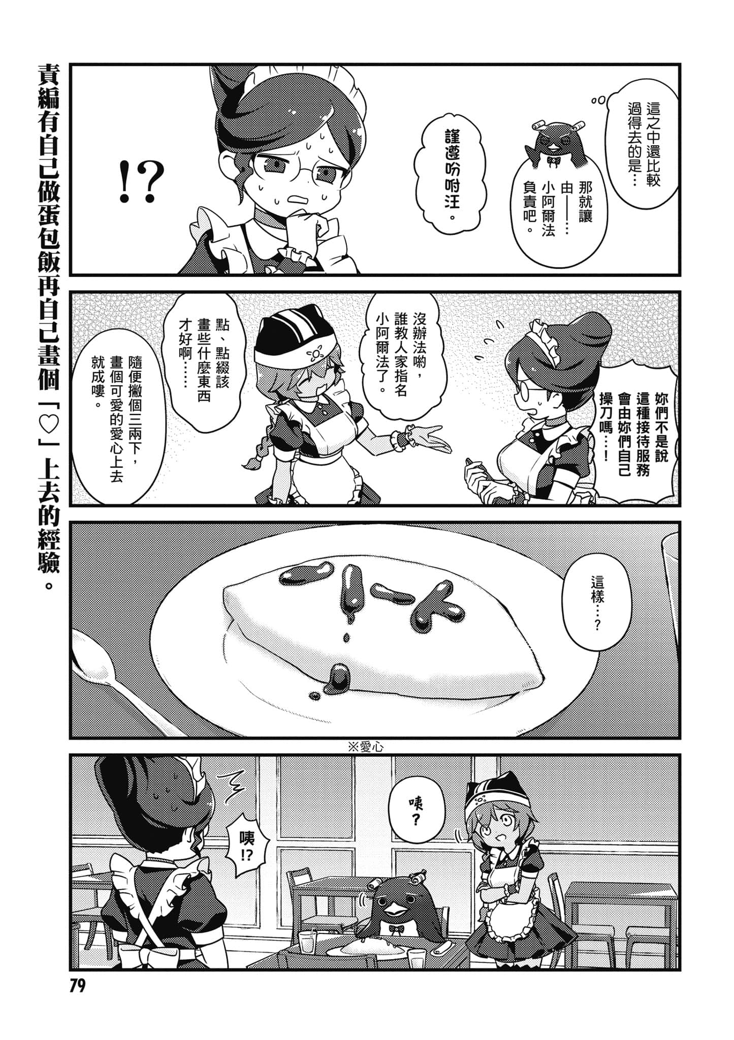 Overlord 不死者之OH【1-13卷 第13卷是生肉】【オーバーロード 不死者のOh】-3