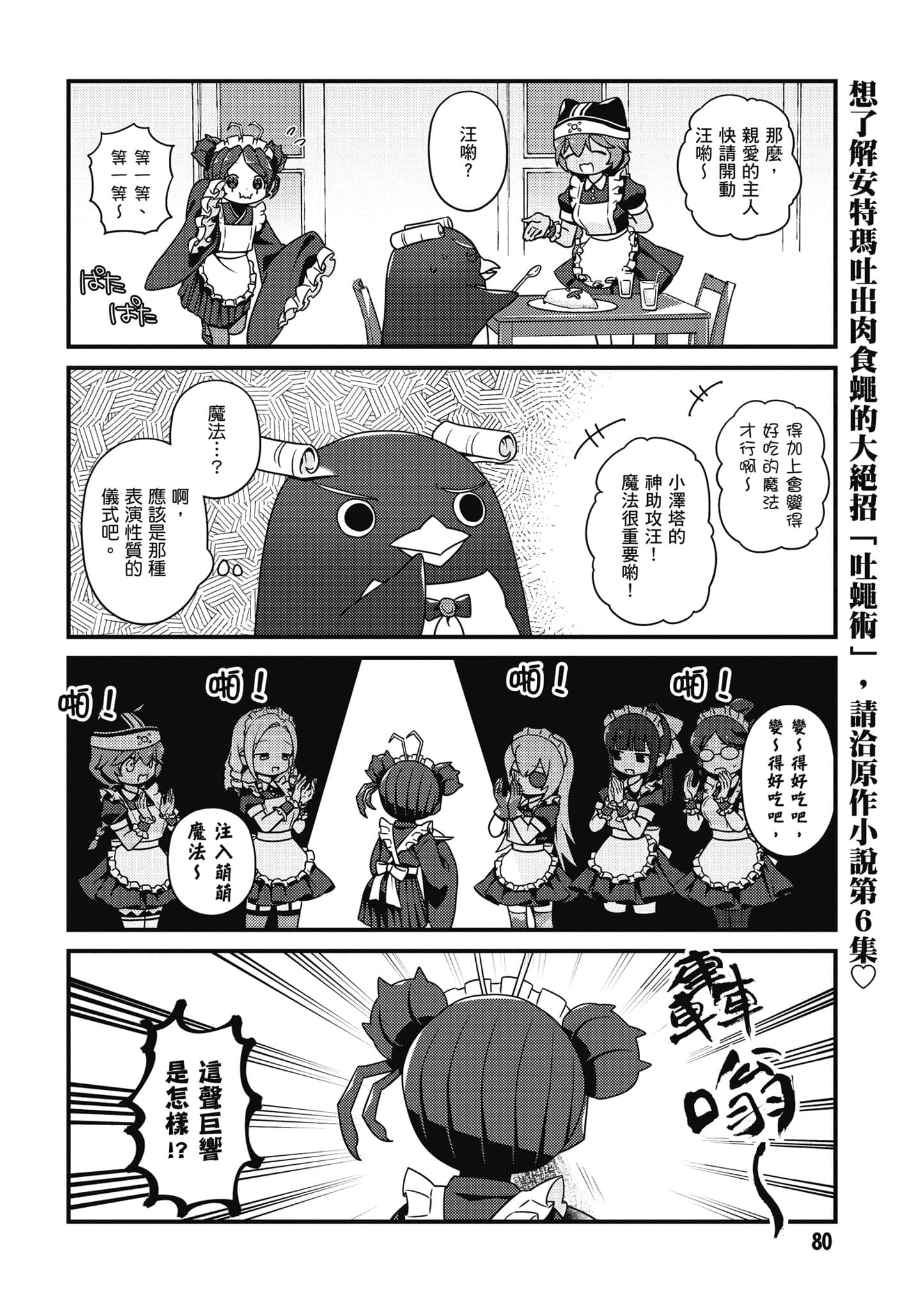 Overlord 不死者之OH【1-13卷 第13卷是生肉】【オーバーロード 不死者のOh】-3