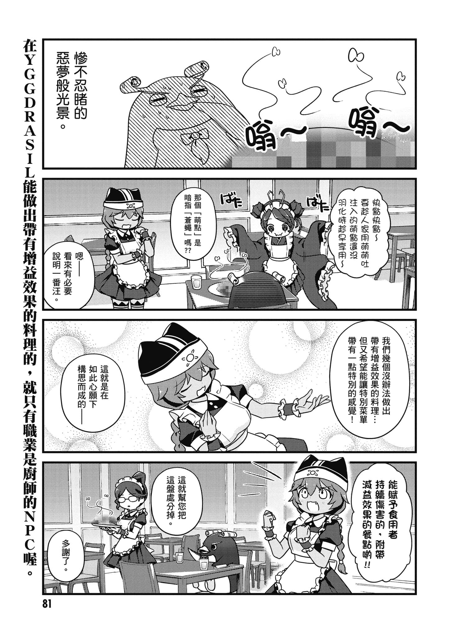 Overlord 不死者之OH【1-13卷 第13卷是生肉】【オーバーロード 不死者のOh】-3