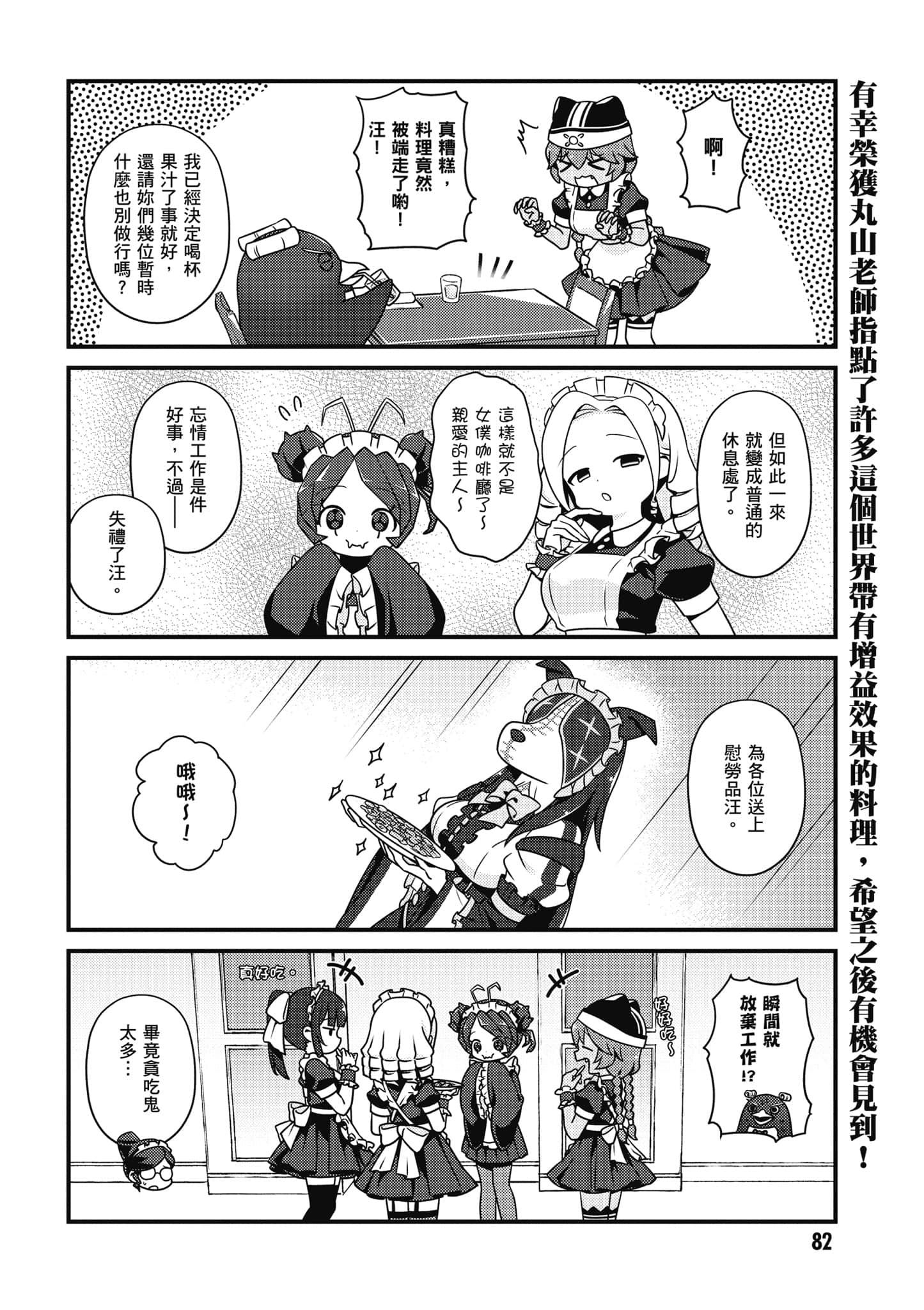 Overlord 不死者之OH【1-13卷 第13卷是生肉】【オーバーロード 不死者のOh】-3