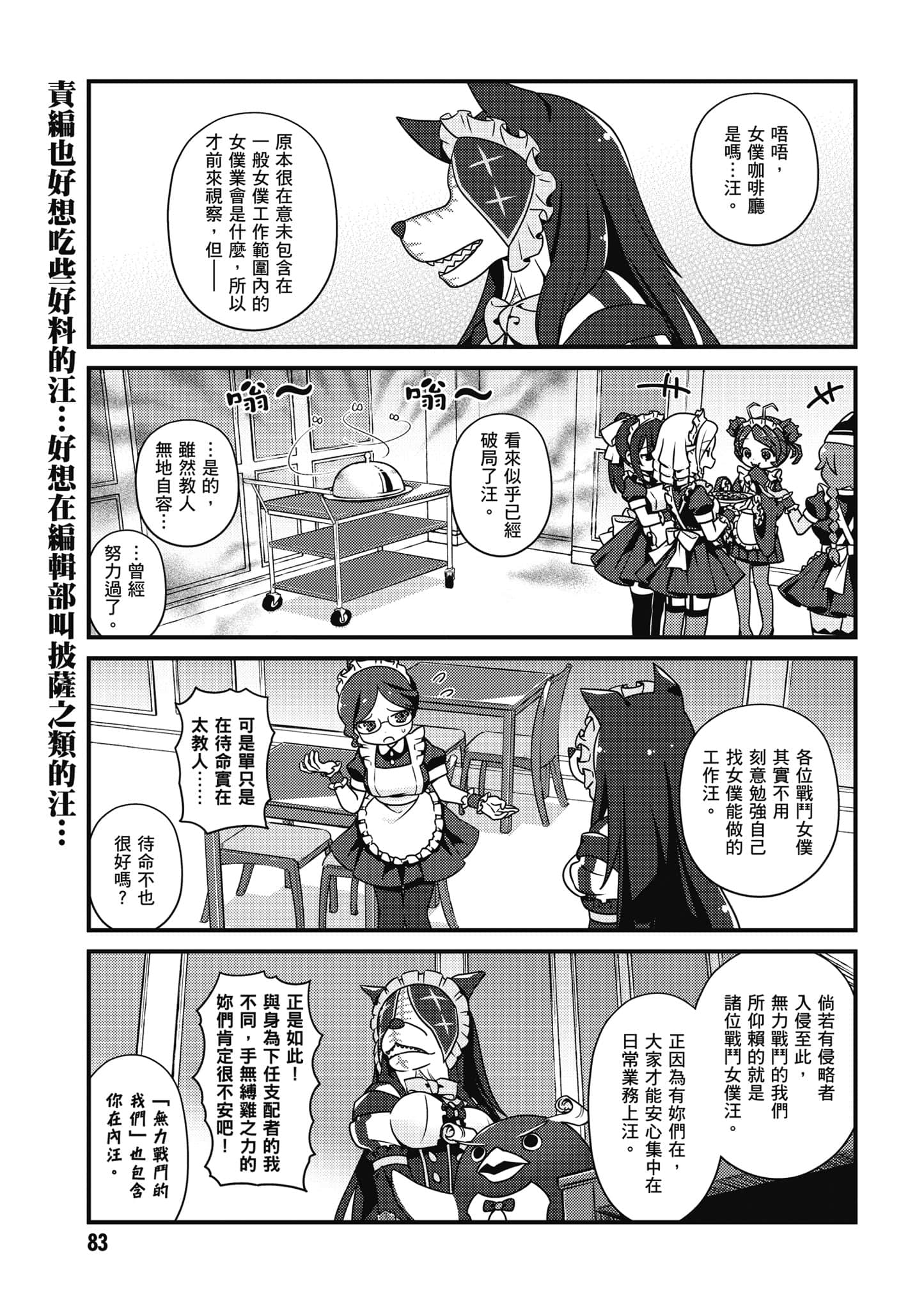 Overlord 不死者之OH【1-13卷 第13卷是生肉】【オーバーロード 不死者のOh】-3