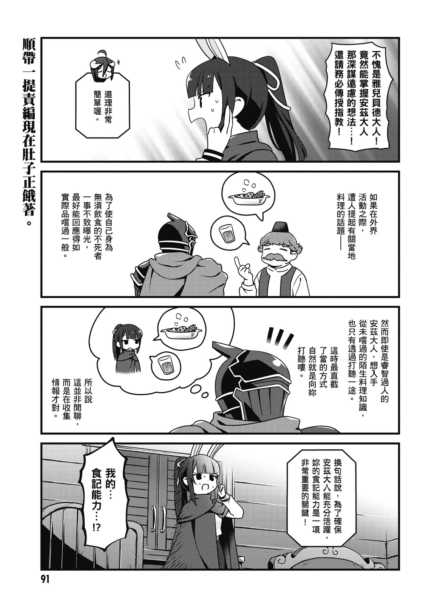 Overlord 不死者之OH【1-13卷 第13卷是生肉】【オーバーロード 不死者のOh】-3