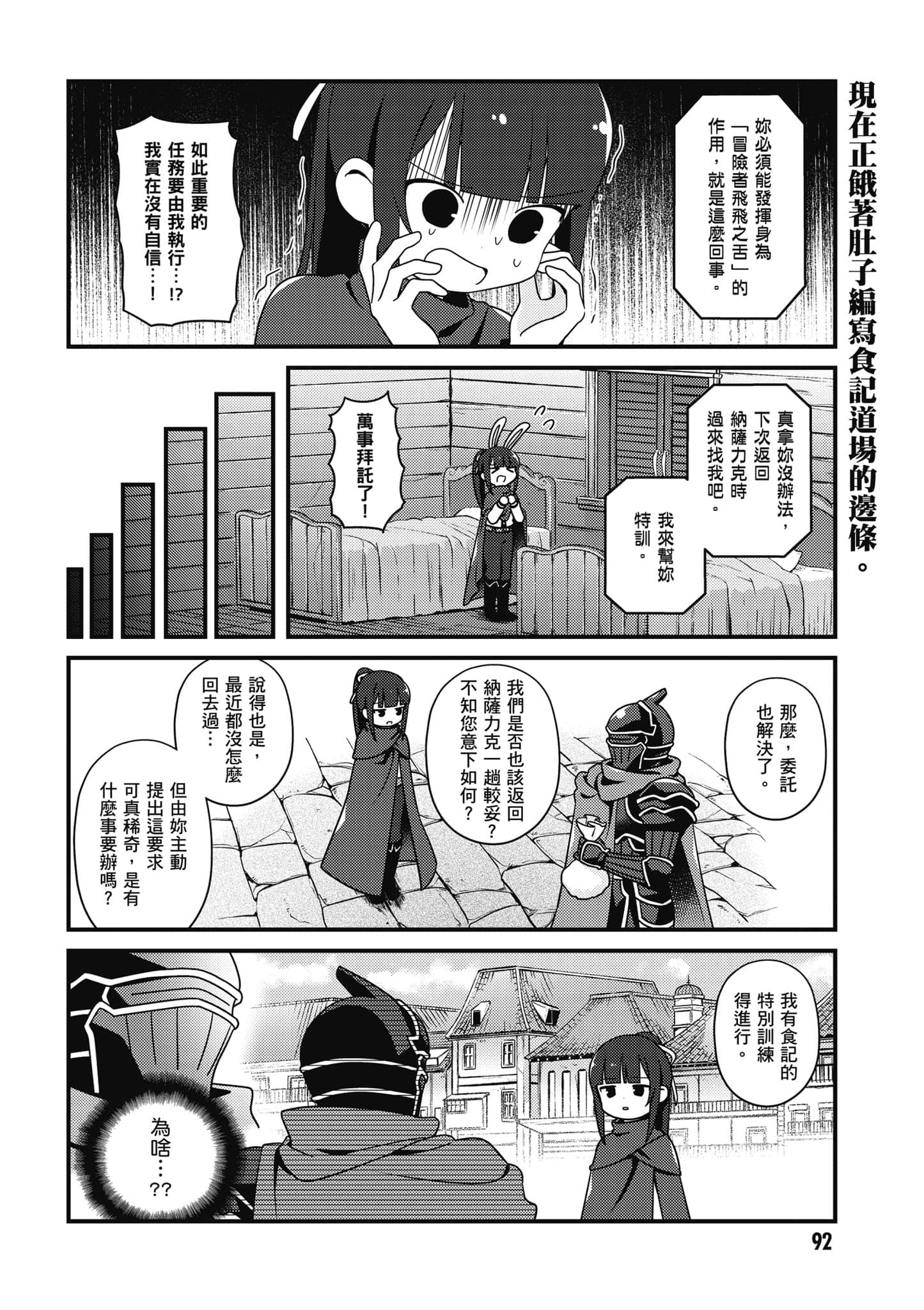 Overlord 不死者之OH【1-13卷 第13卷是生肉】【オーバーロード 不死者のOh】-3