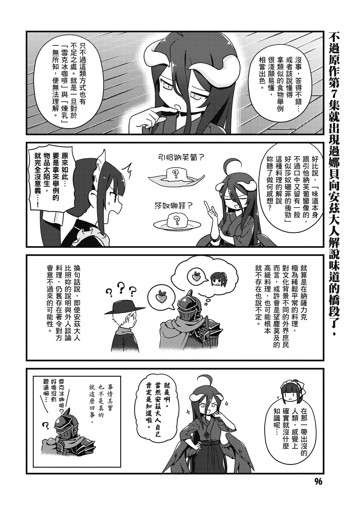 Overlord 不死者之OH【1-13卷 第13卷是生肉】【オーバーロード 不死者のOh】-3