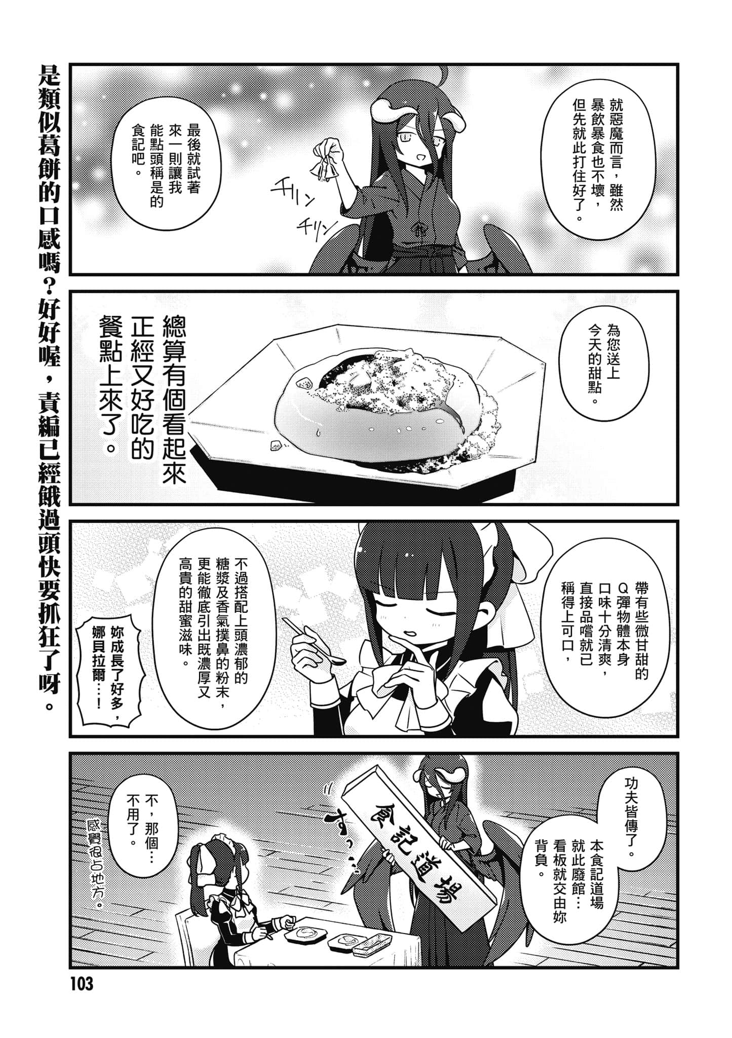 Overlord 不死者之OH【1-13卷 第13卷是生肉】【オーバーロード 不死者のOh】-3