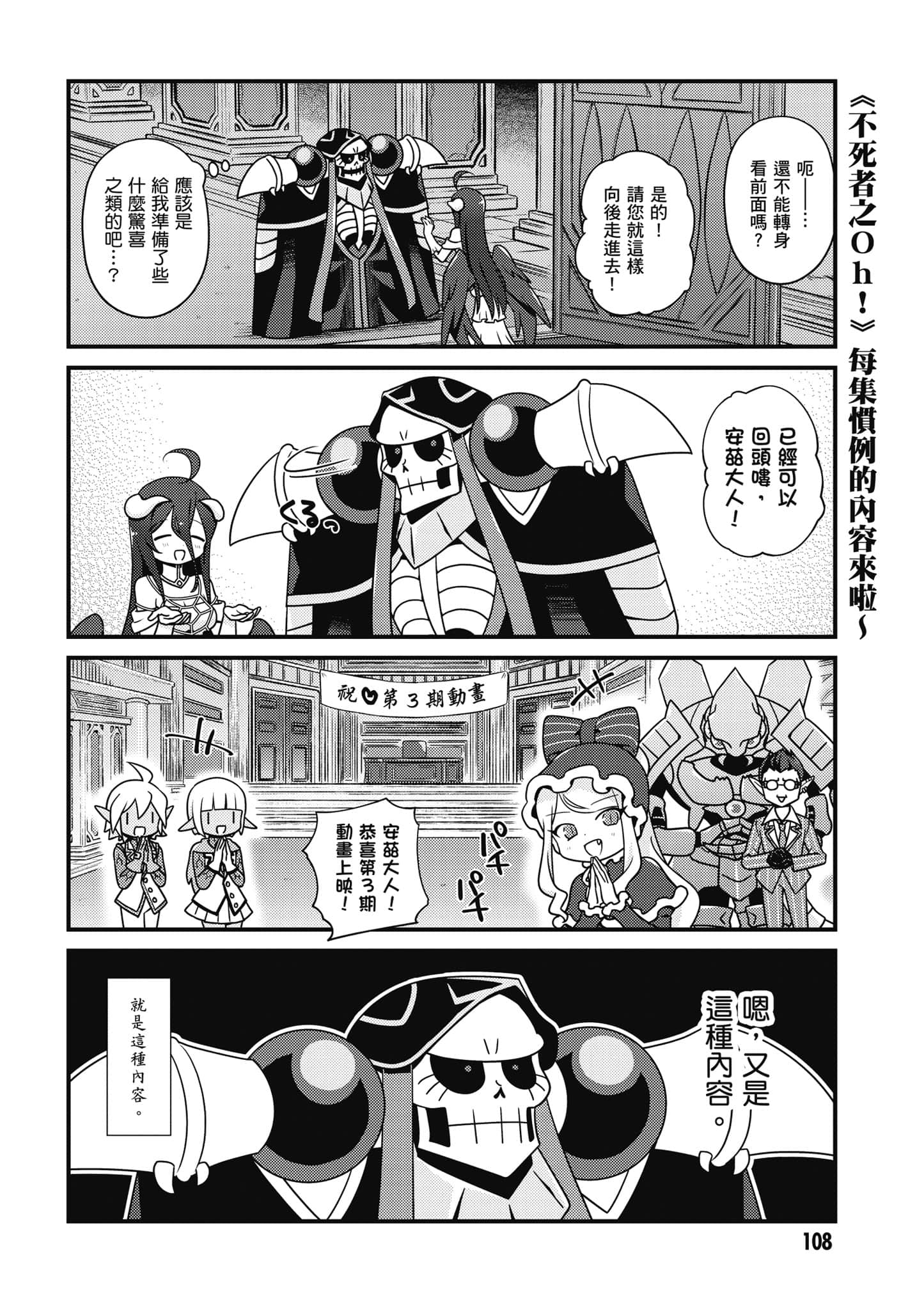 Overlord 不死者之OH【1-13卷 第13卷是生肉】【オーバーロード 不死者のOh】-3