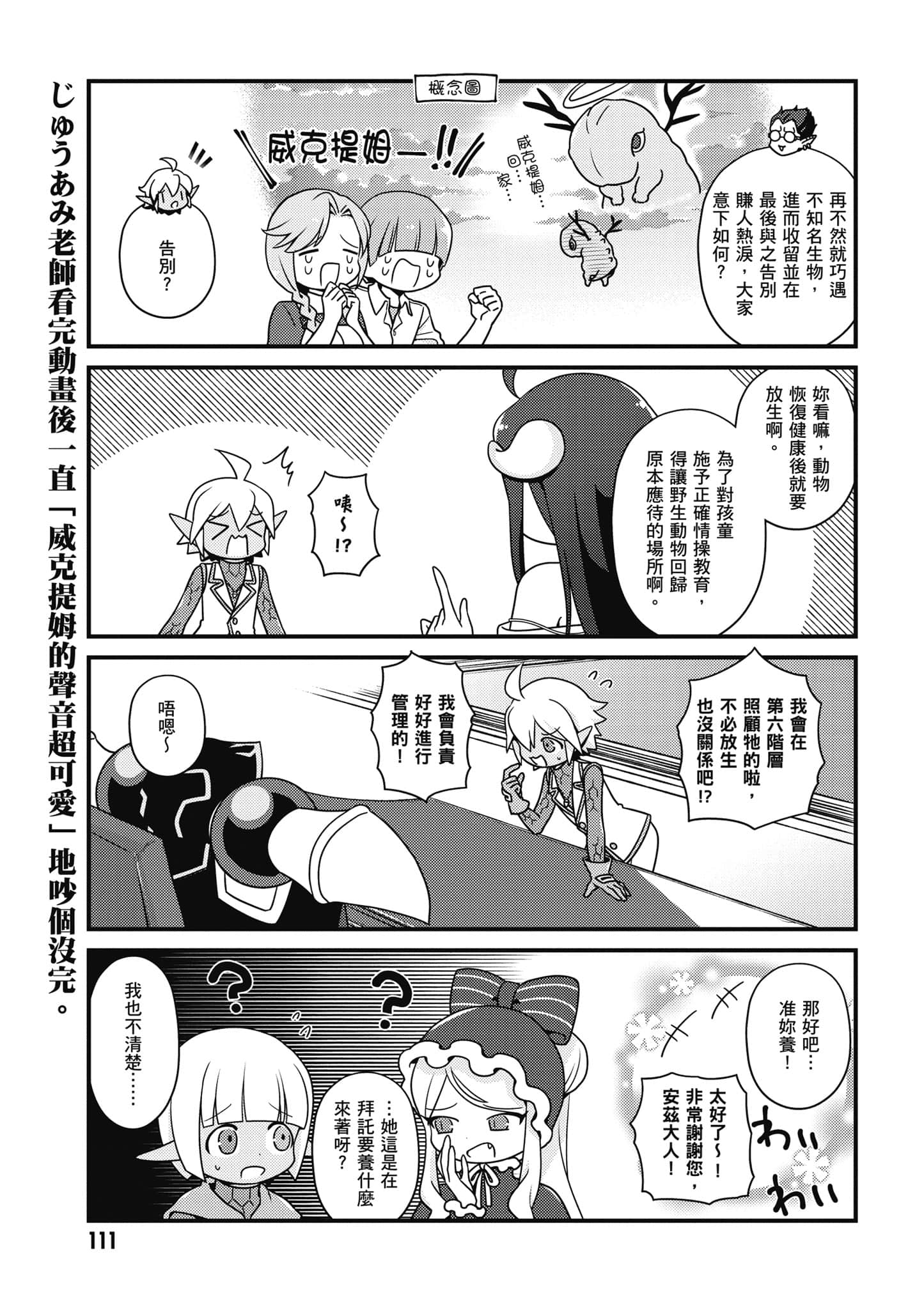 Overlord 不死者之OH【1-13卷 第13卷是生肉】【オーバーロード 不死者のOh】-3