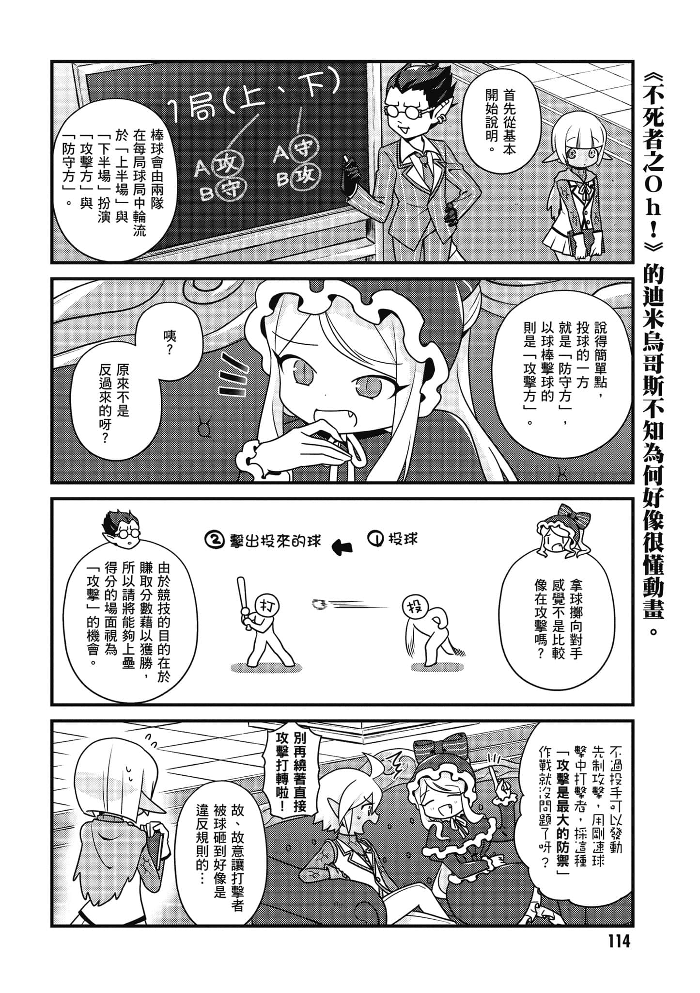 Overlord 不死者之OH【1-13卷 第13卷是生肉】【オーバーロード 不死者のOh】-3