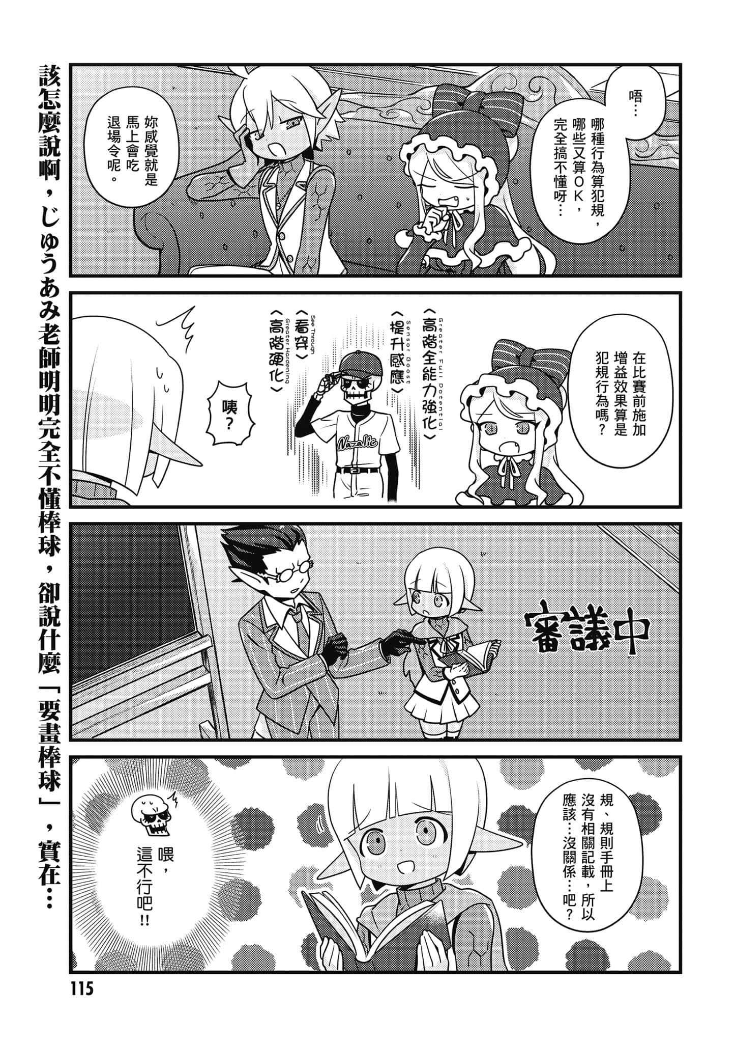 Overlord 不死者之OH【1-13卷 第13卷是生肉】【オーバーロード 不死者のOh】-3