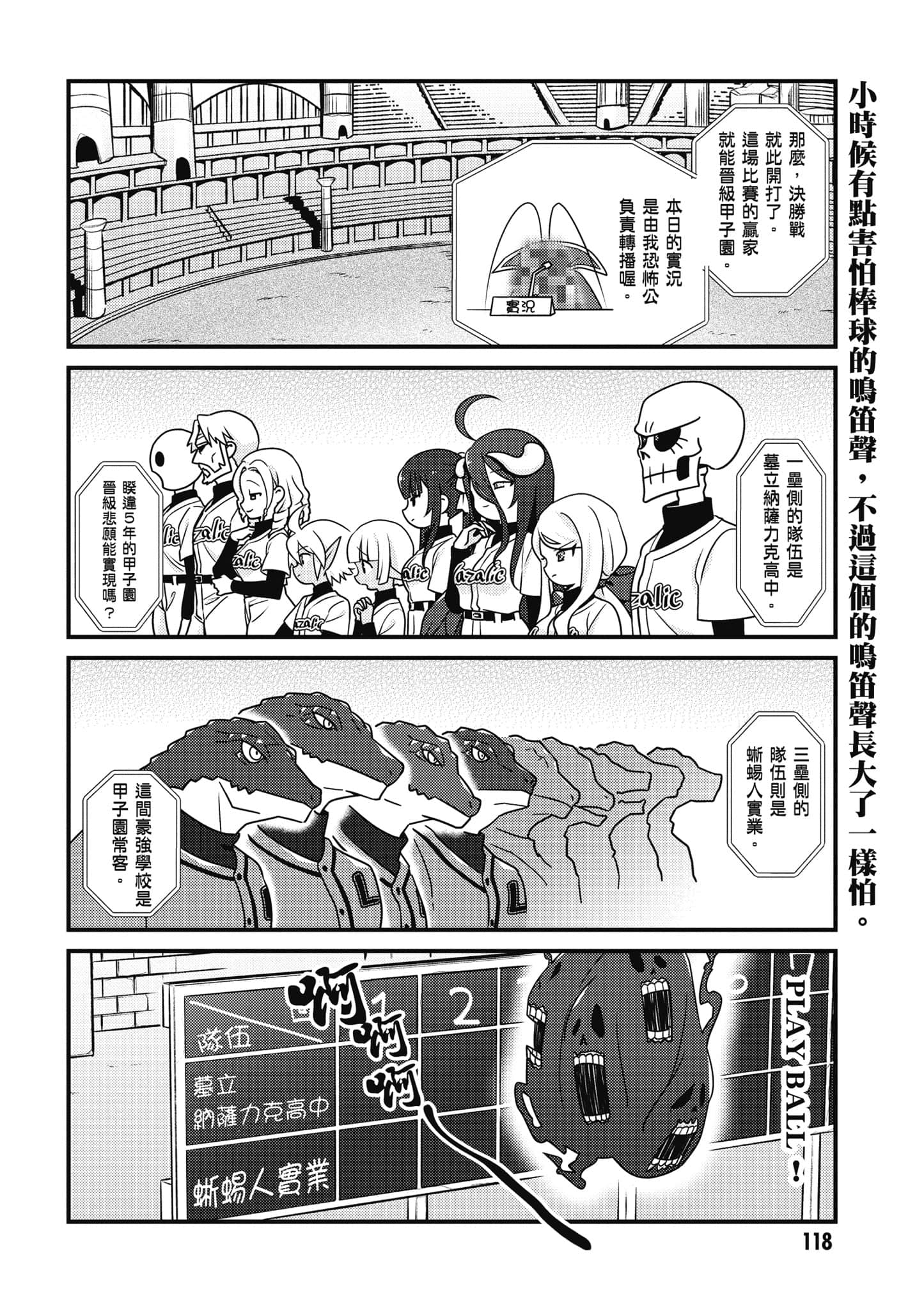 Overlord 不死者之OH【1-13卷 第13卷是生肉】【オーバーロード 不死者のOh】-3