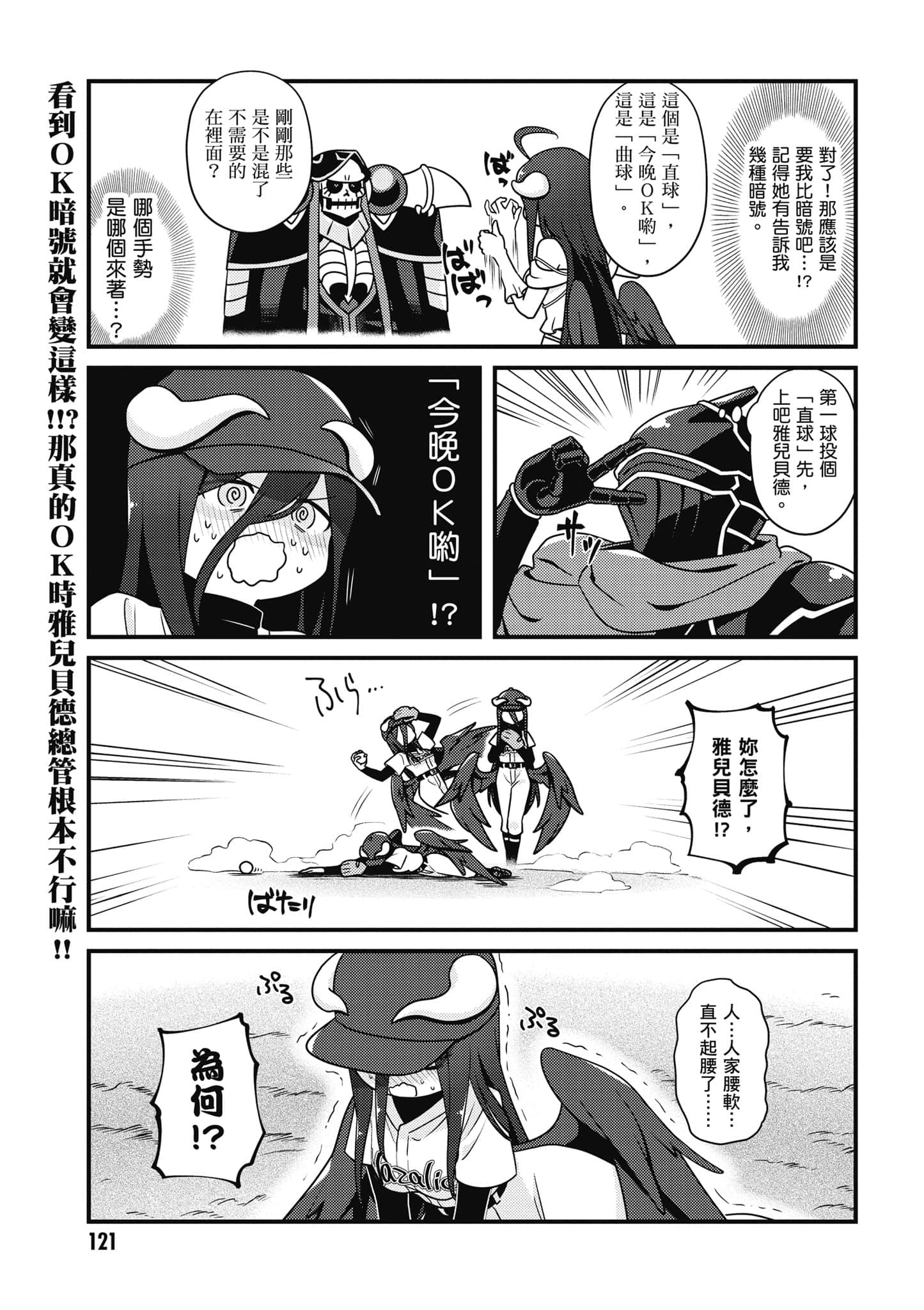 Overlord 不死者之OH【1-13卷 第13卷是生肉】【オーバーロード 不死者のOh】-3