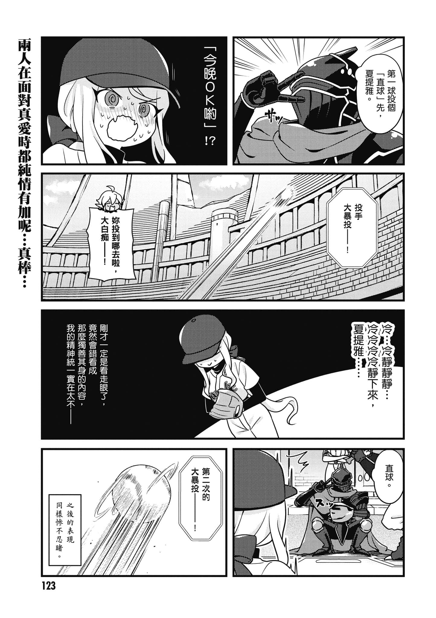 Overlord 不死者之OH【1-13卷 第13卷是生肉】【オーバーロード 不死者のOh】-3