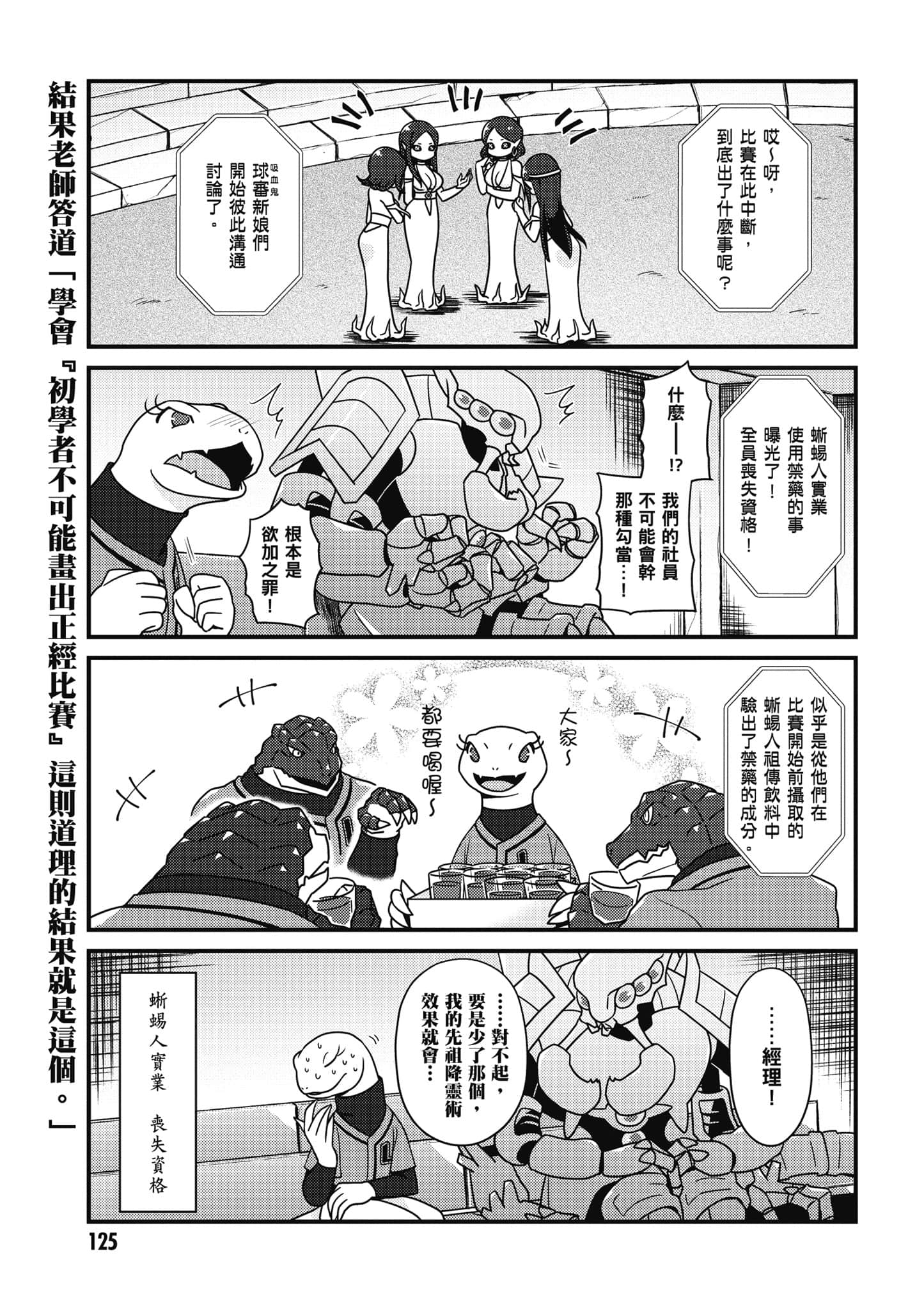 Overlord 不死者之OH【1-13卷 第13卷是生肉】【オーバーロード 不死者のOh】-3