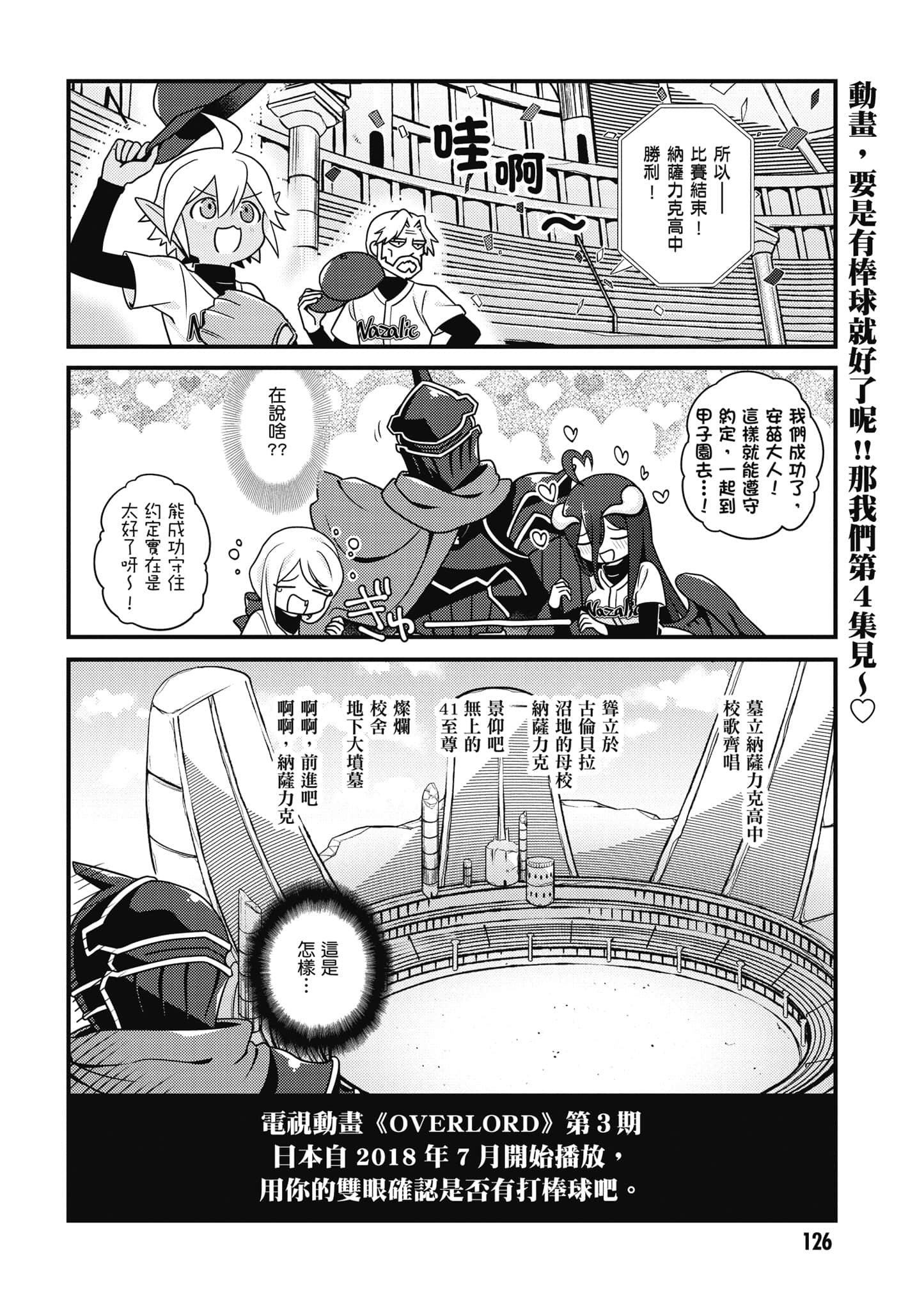 Overlord 不死者之OH【1-13卷 第13卷是生肉】【オーバーロード 不死者のOh】-3