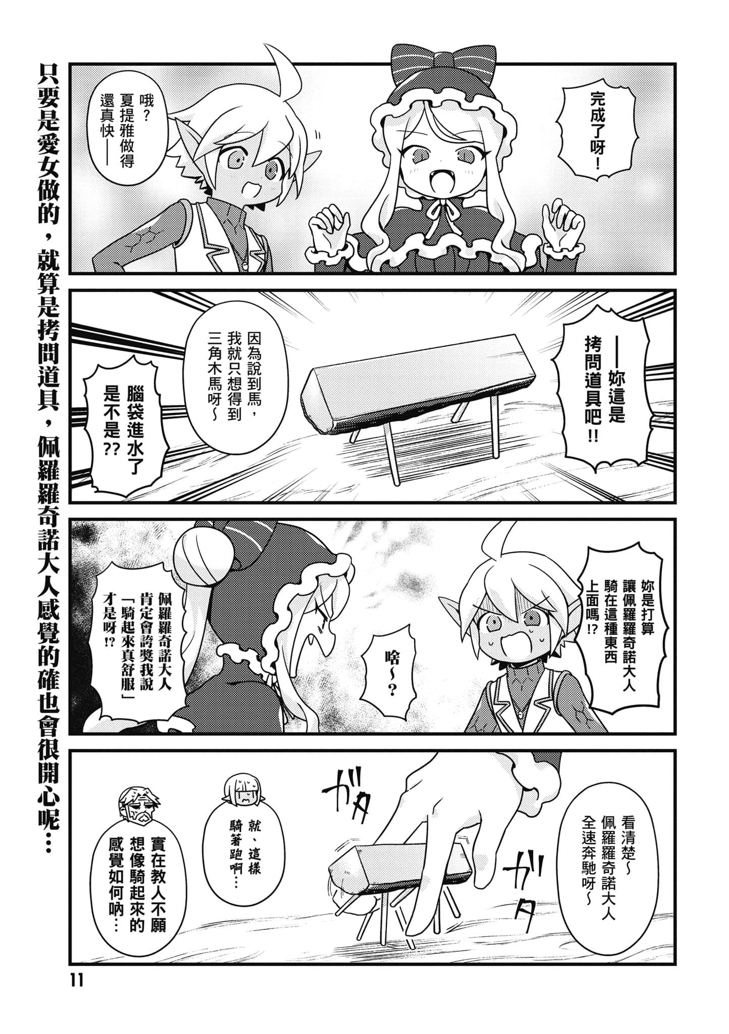 Overlord 不死者之OH【1-13卷 第13卷是生肉】【オーバーロード 不死者のOh】-4