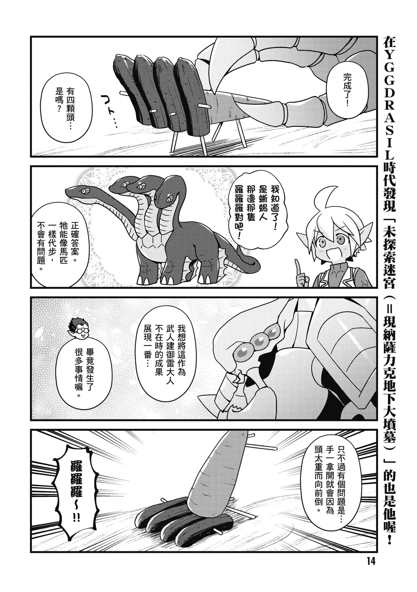 Overlord 不死者之OH【1-13卷 第13卷是生肉】【オーバーロード 不死者のOh】-4